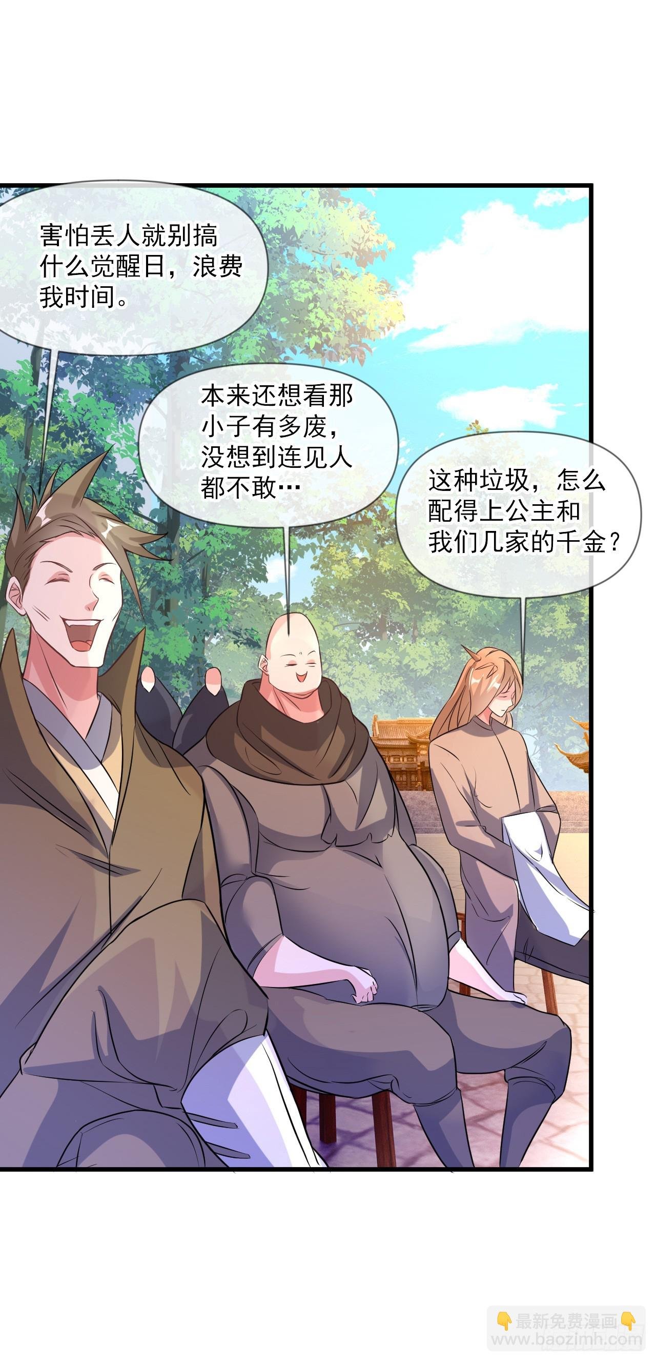 010话【我无敌了】