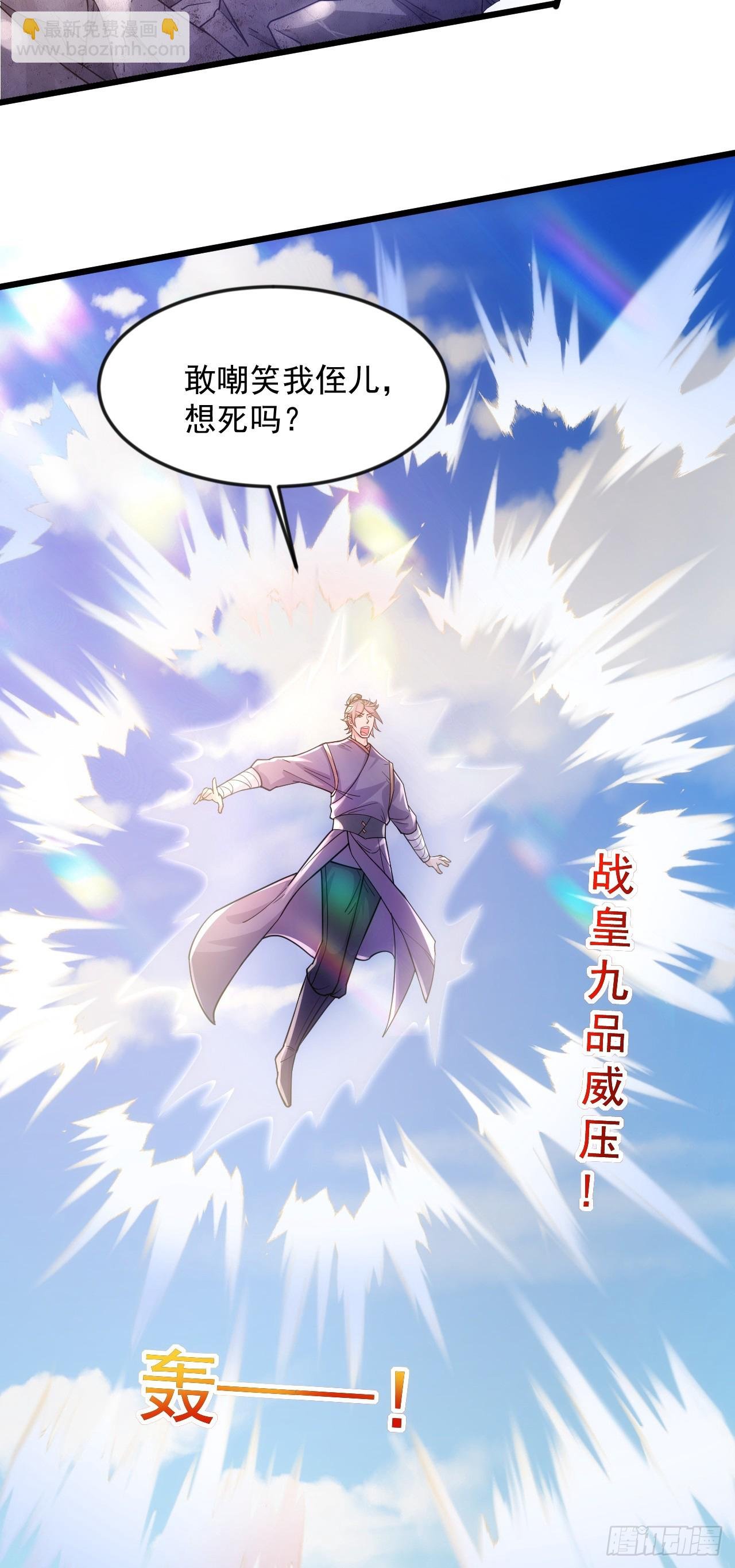 011话【武脉废物】