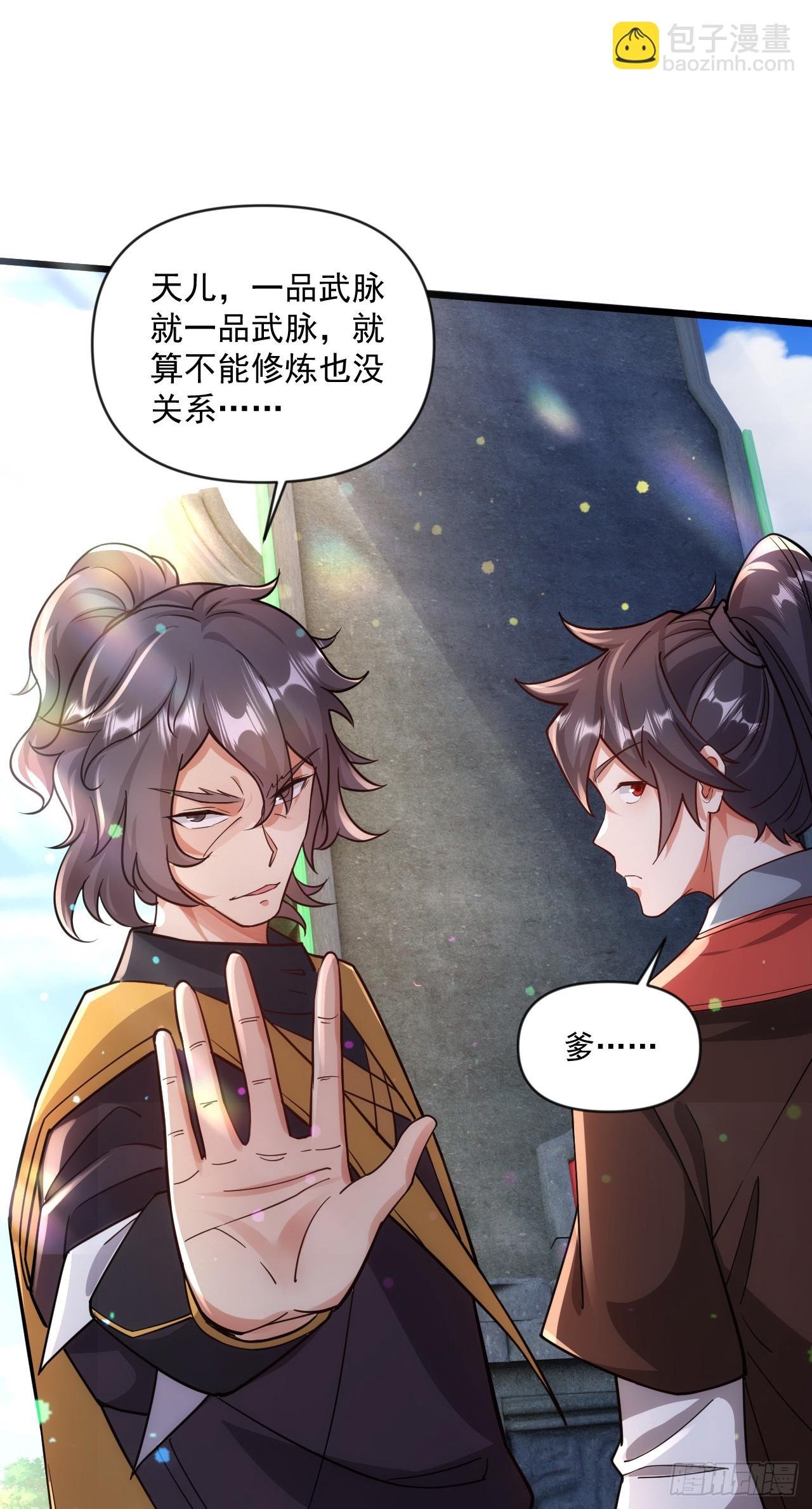 011话【武脉废物】
