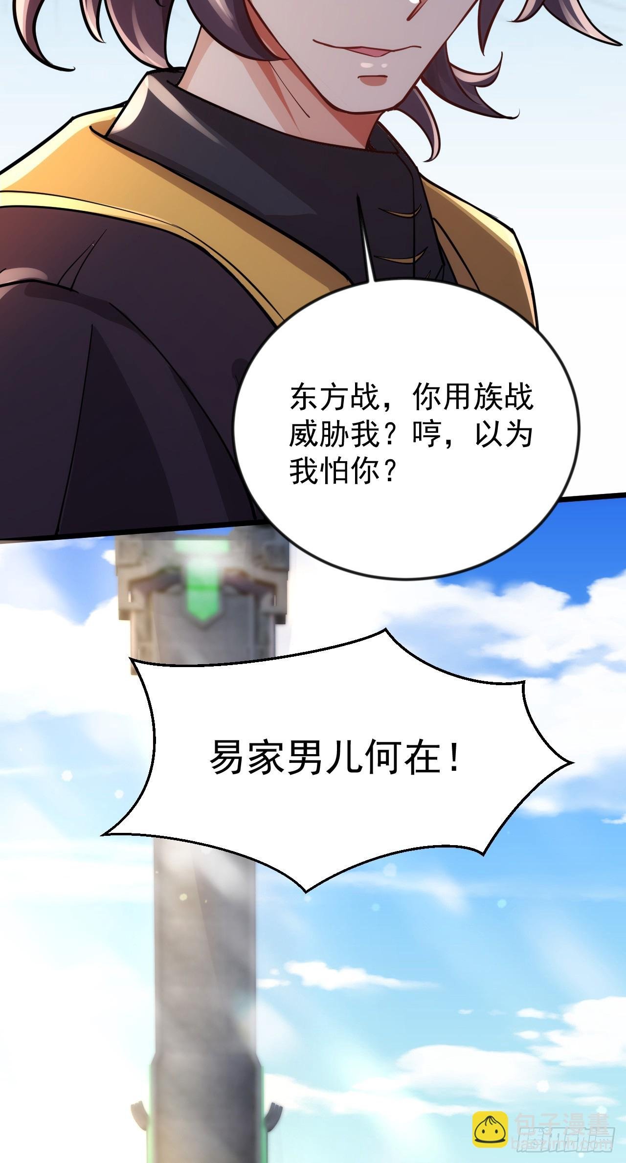 011话【武脉废物】