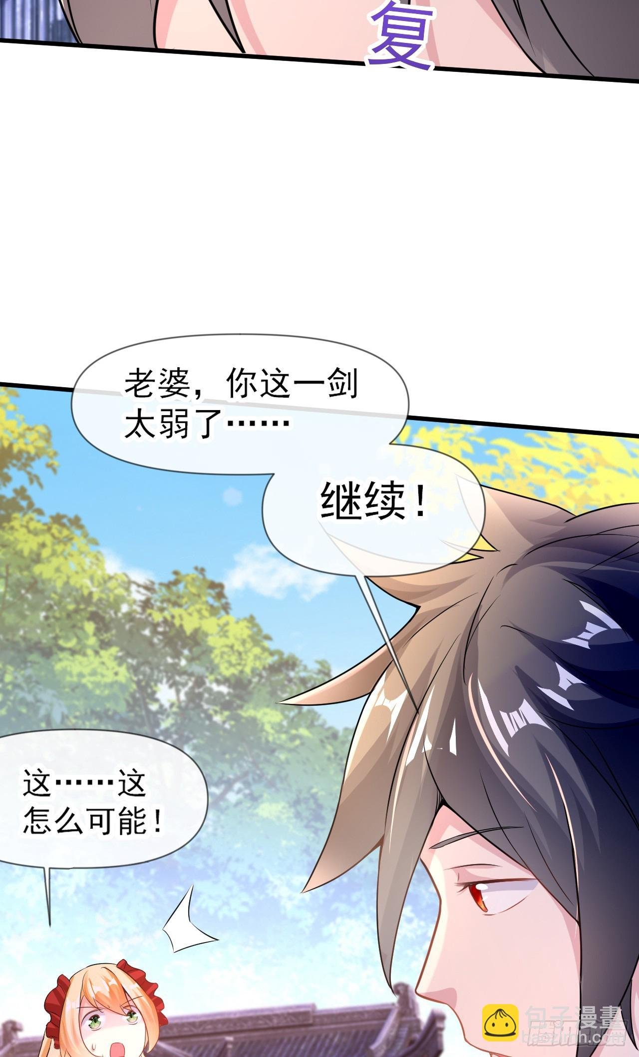 012话【将老婆搂进怀里】