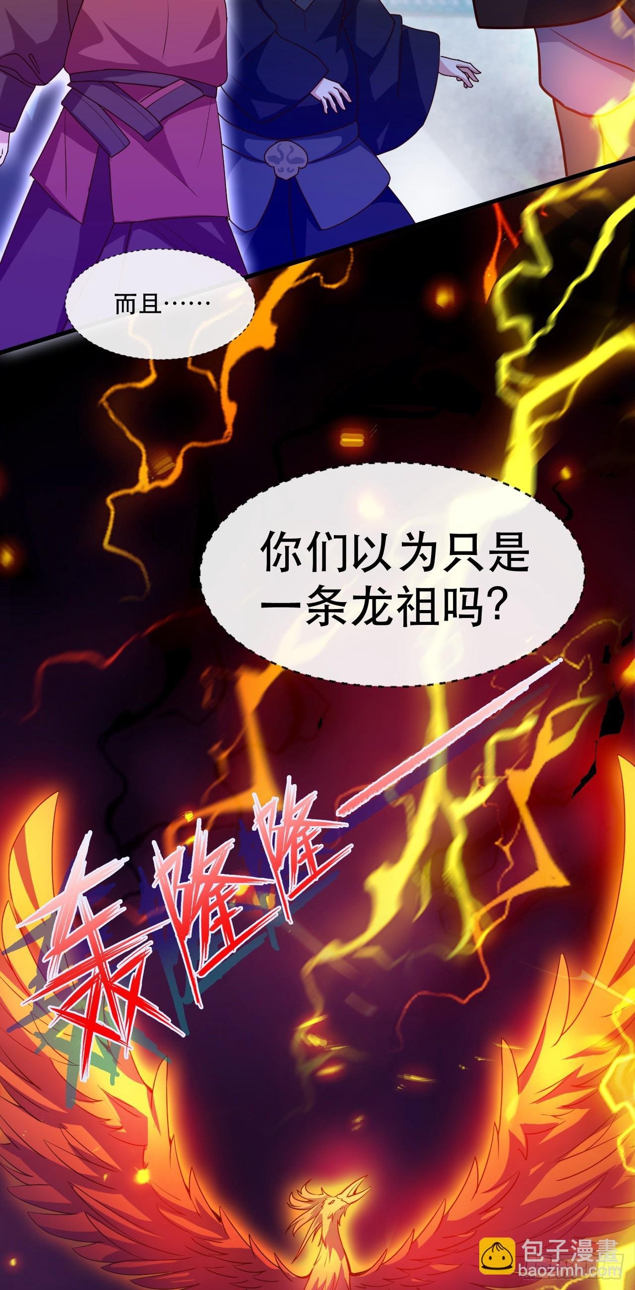 013话【诞生四祖血脉】