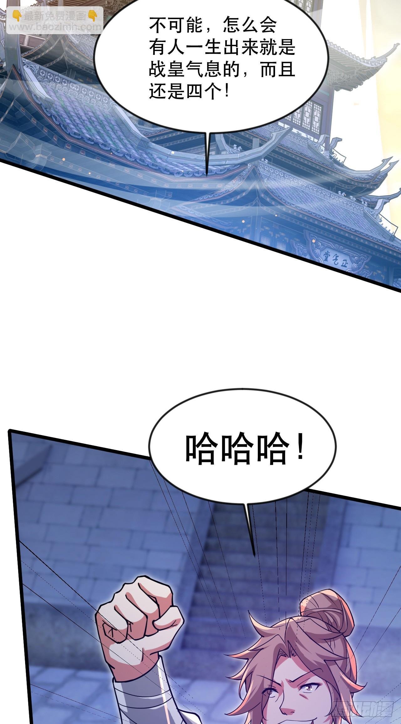 013话【诞生四祖血脉】