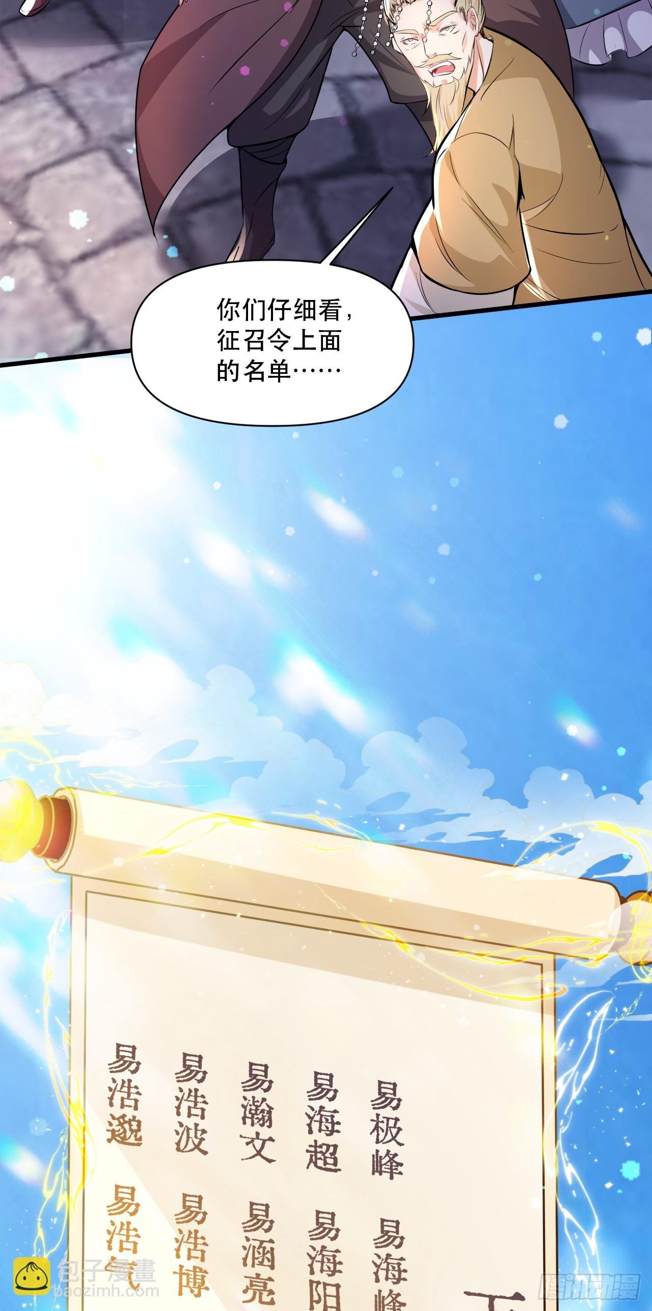 014 天道的阴谋