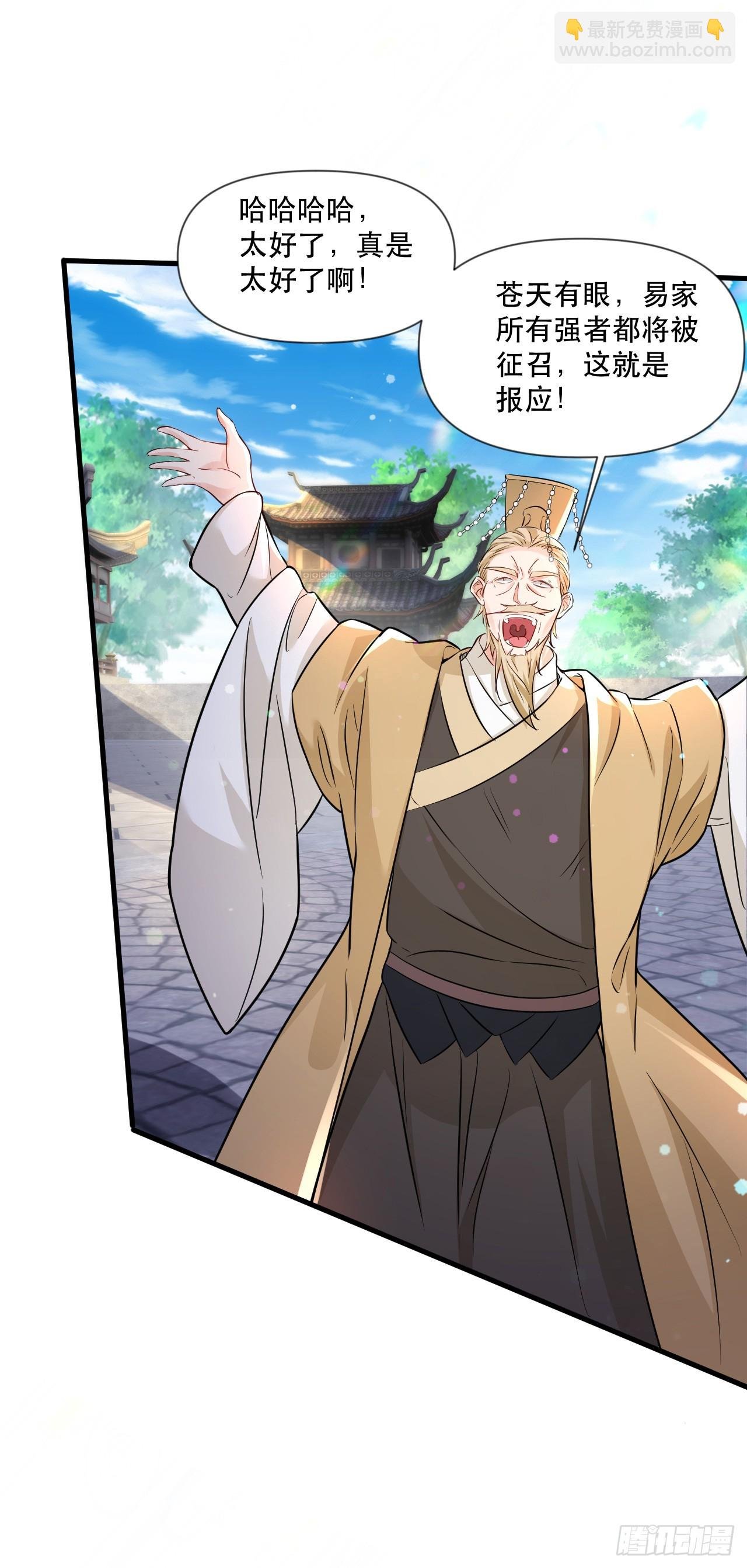 014 天道的阴谋