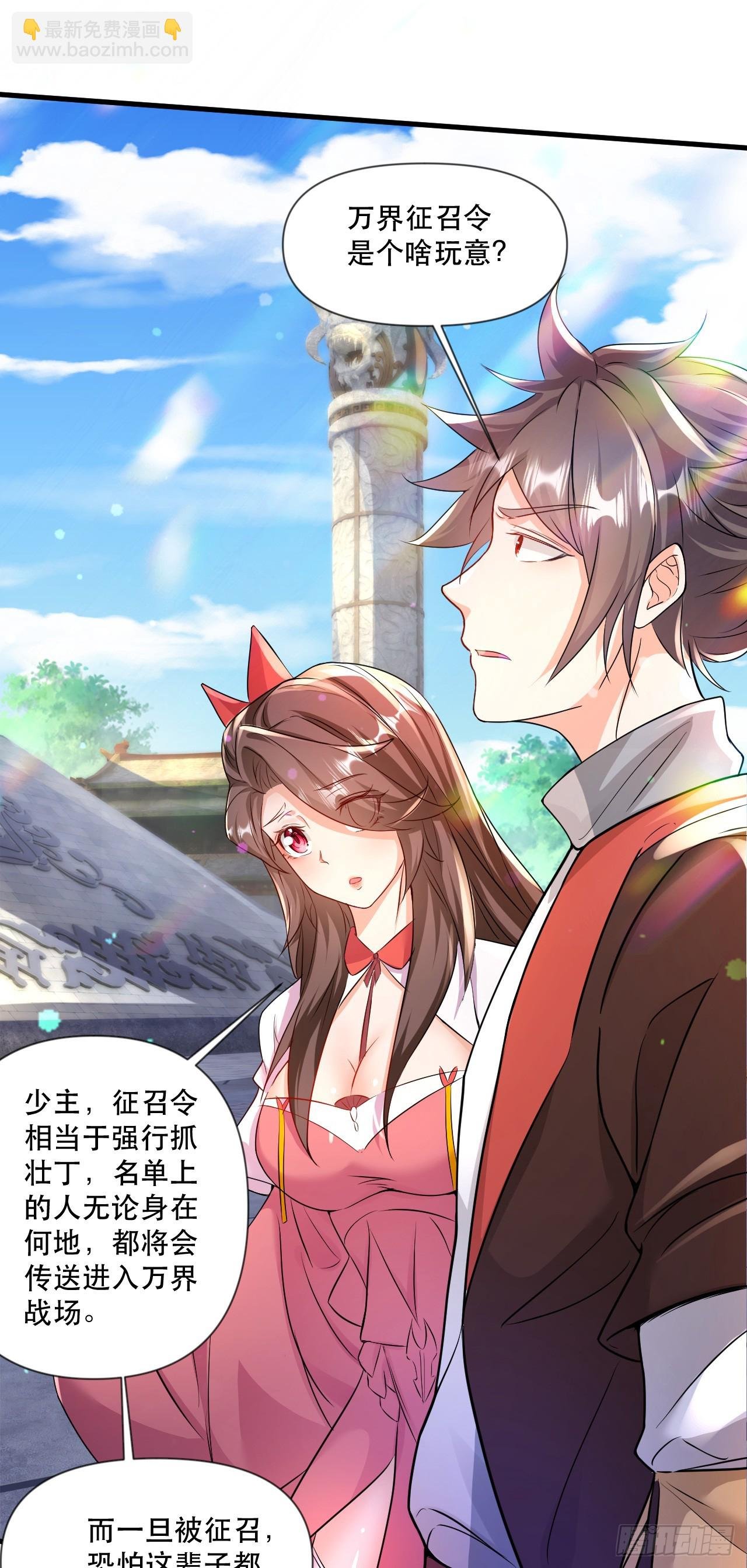 014 天道的阴谋