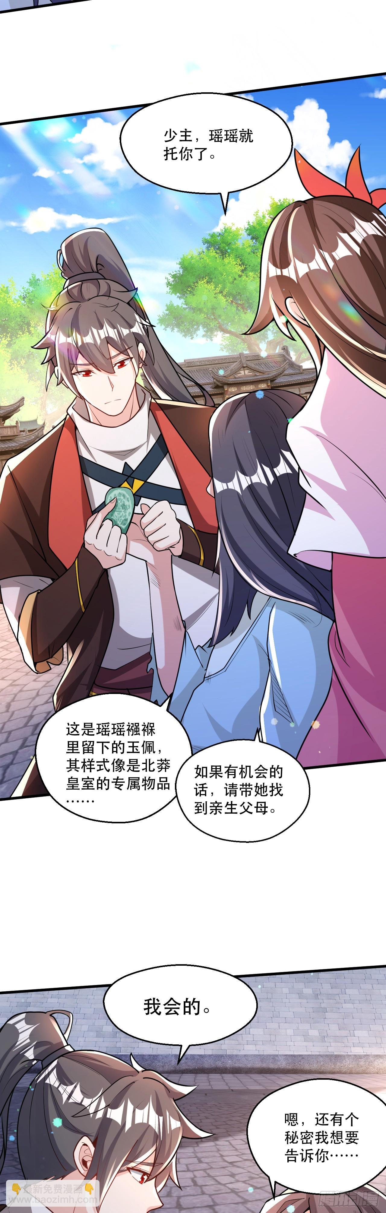 014 天道的阴谋