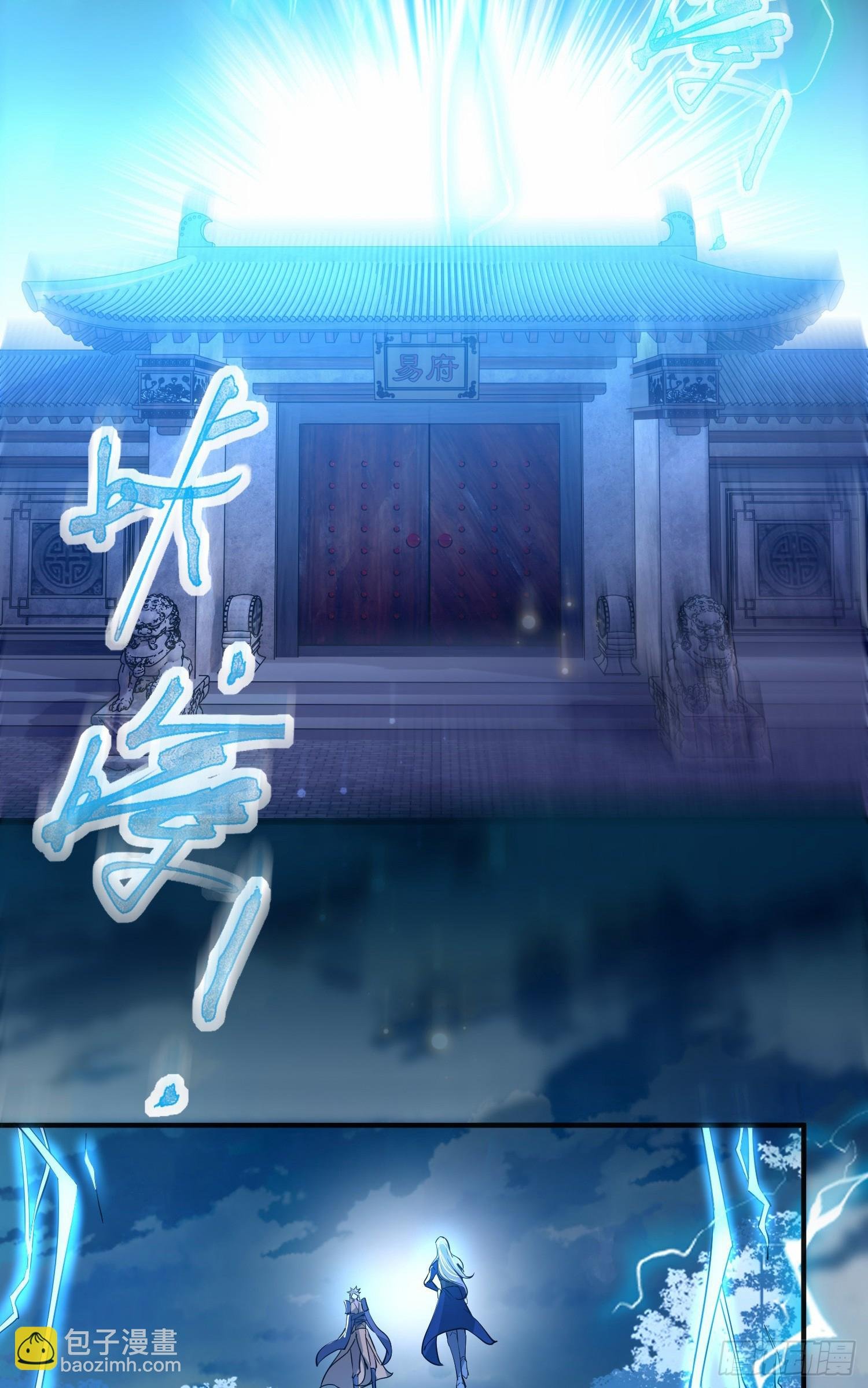 001话【神帝战天道】
