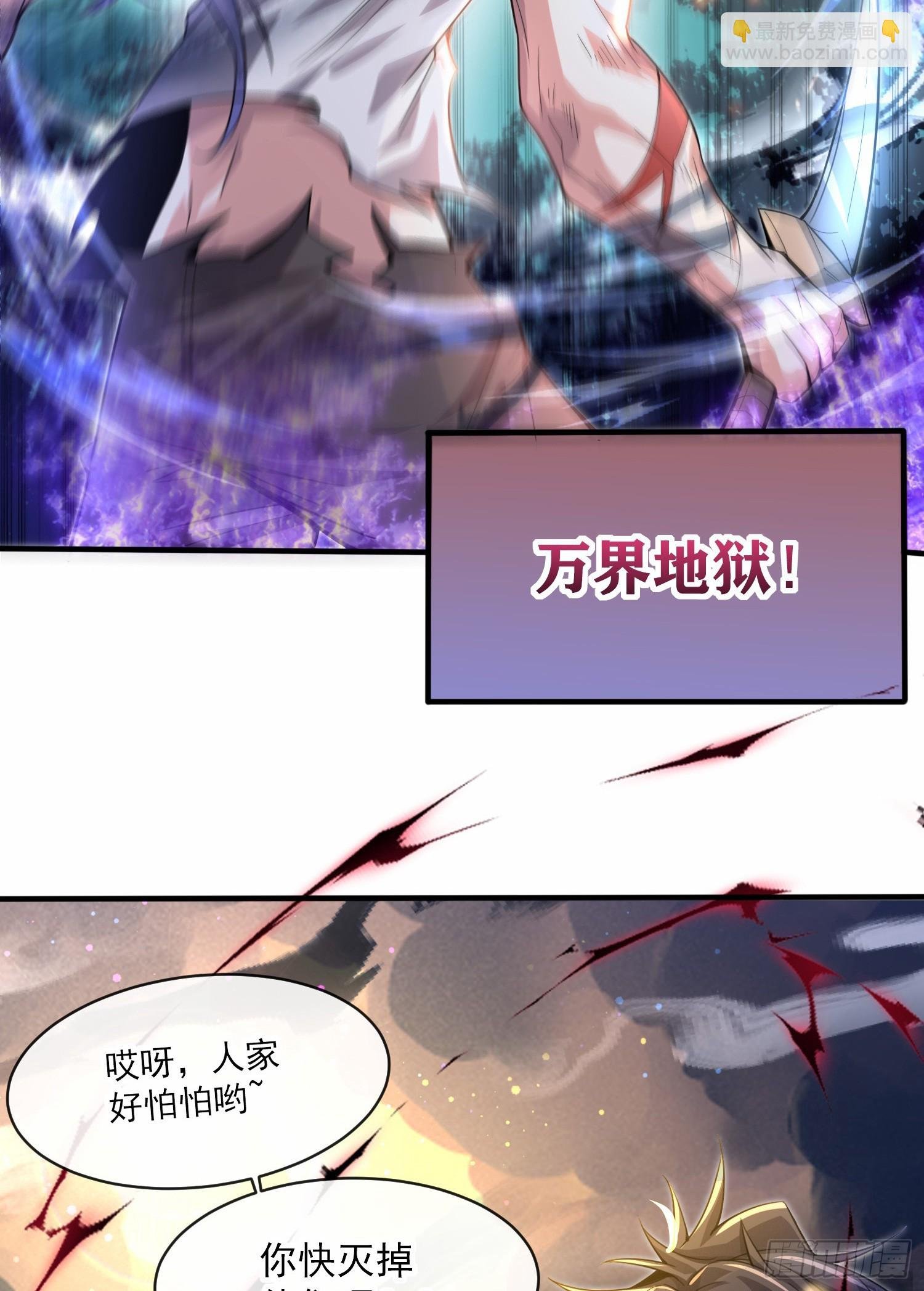 001话【神帝战天道】