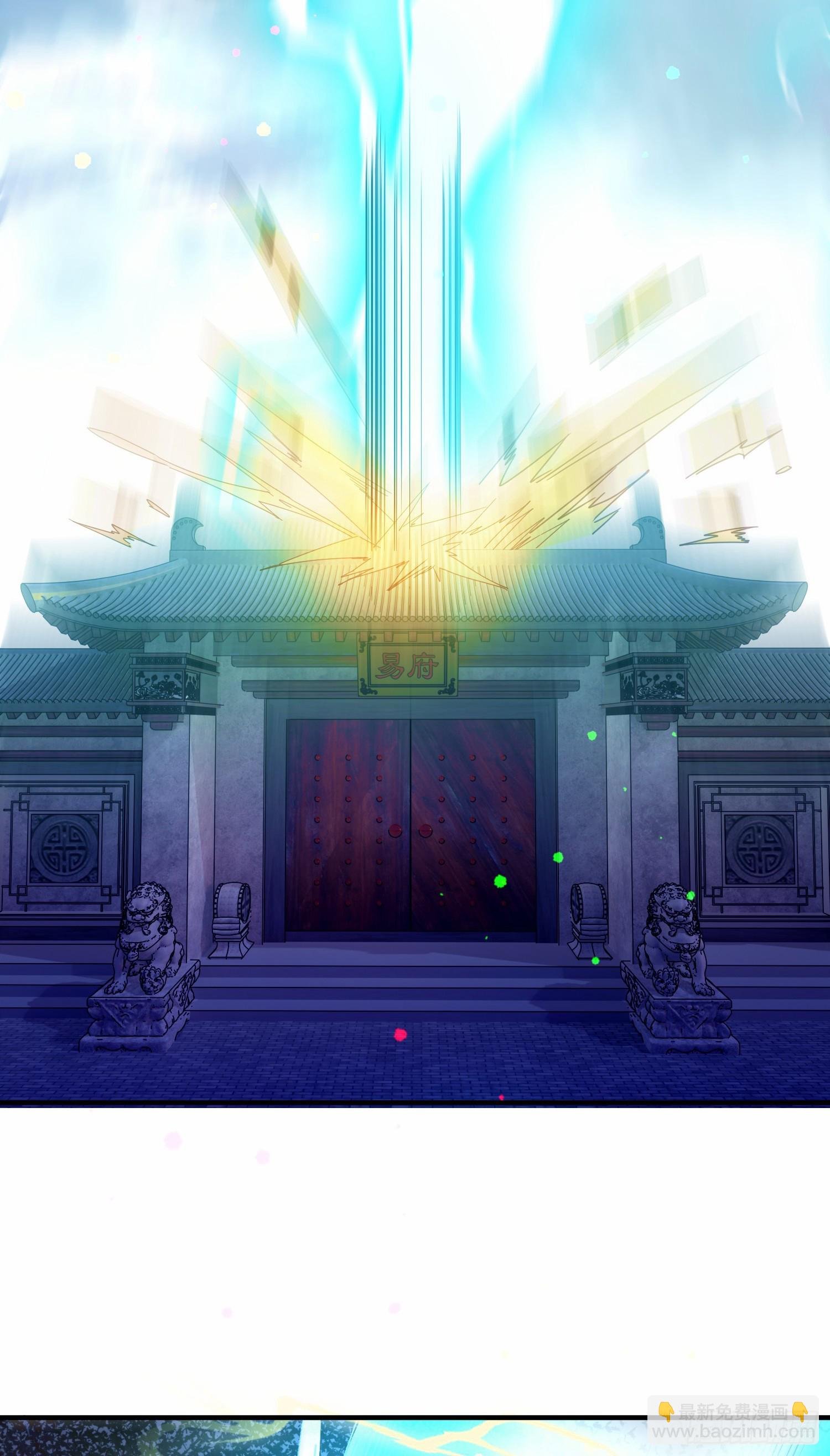 001话【神帝战天道】