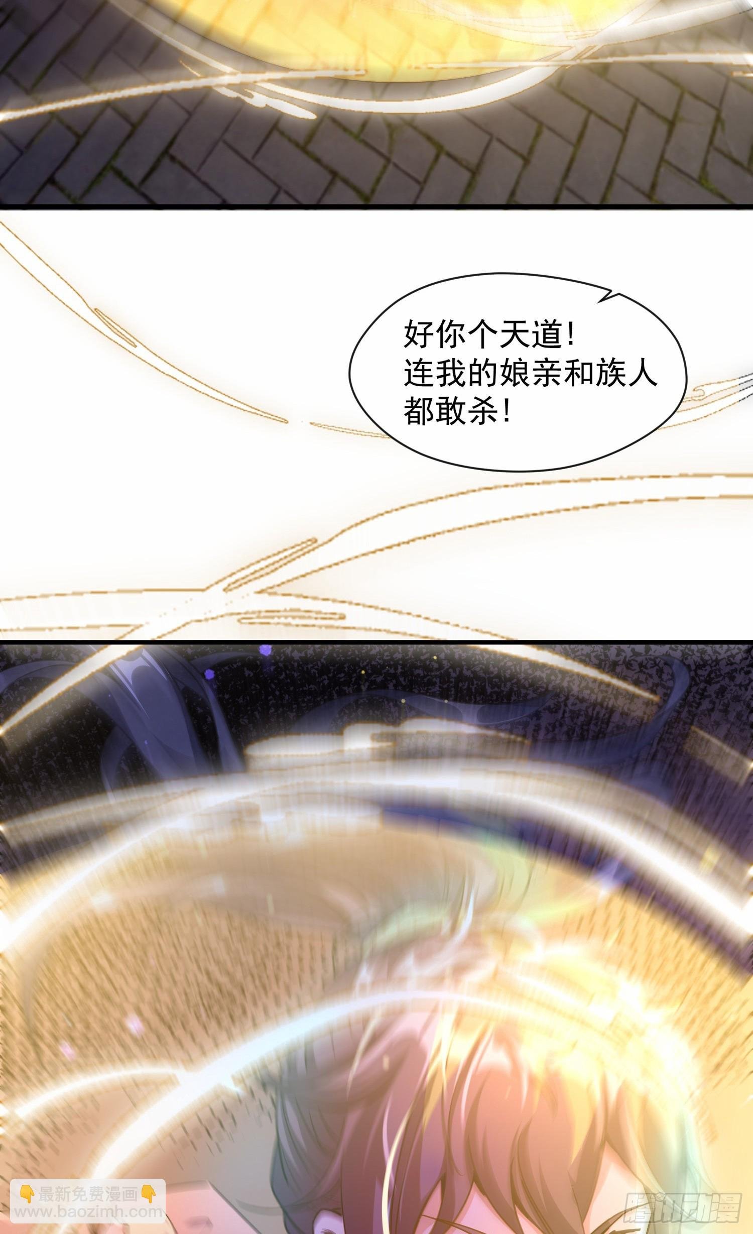 001话【神帝战天道】