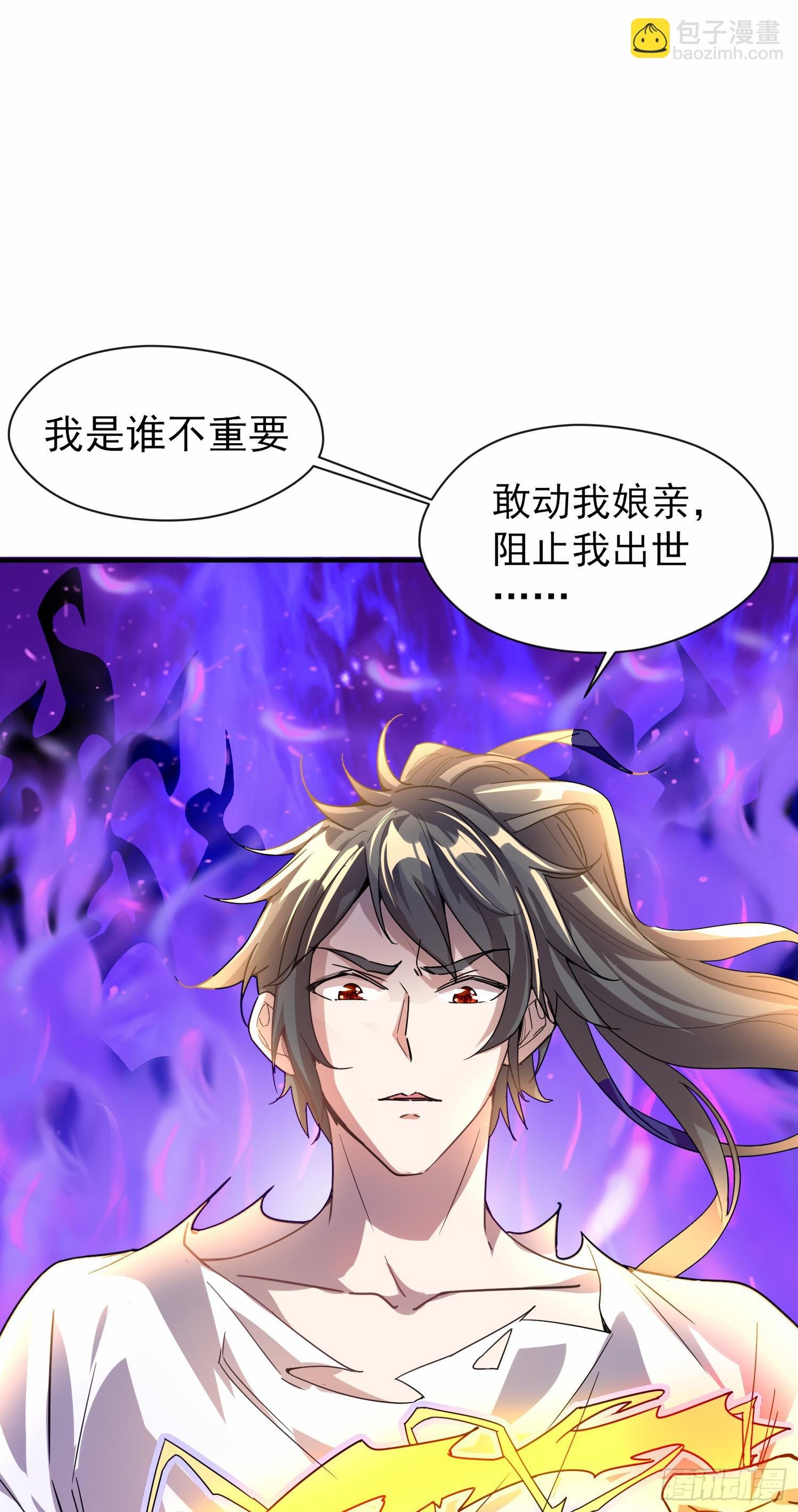 001话【神帝战天道】