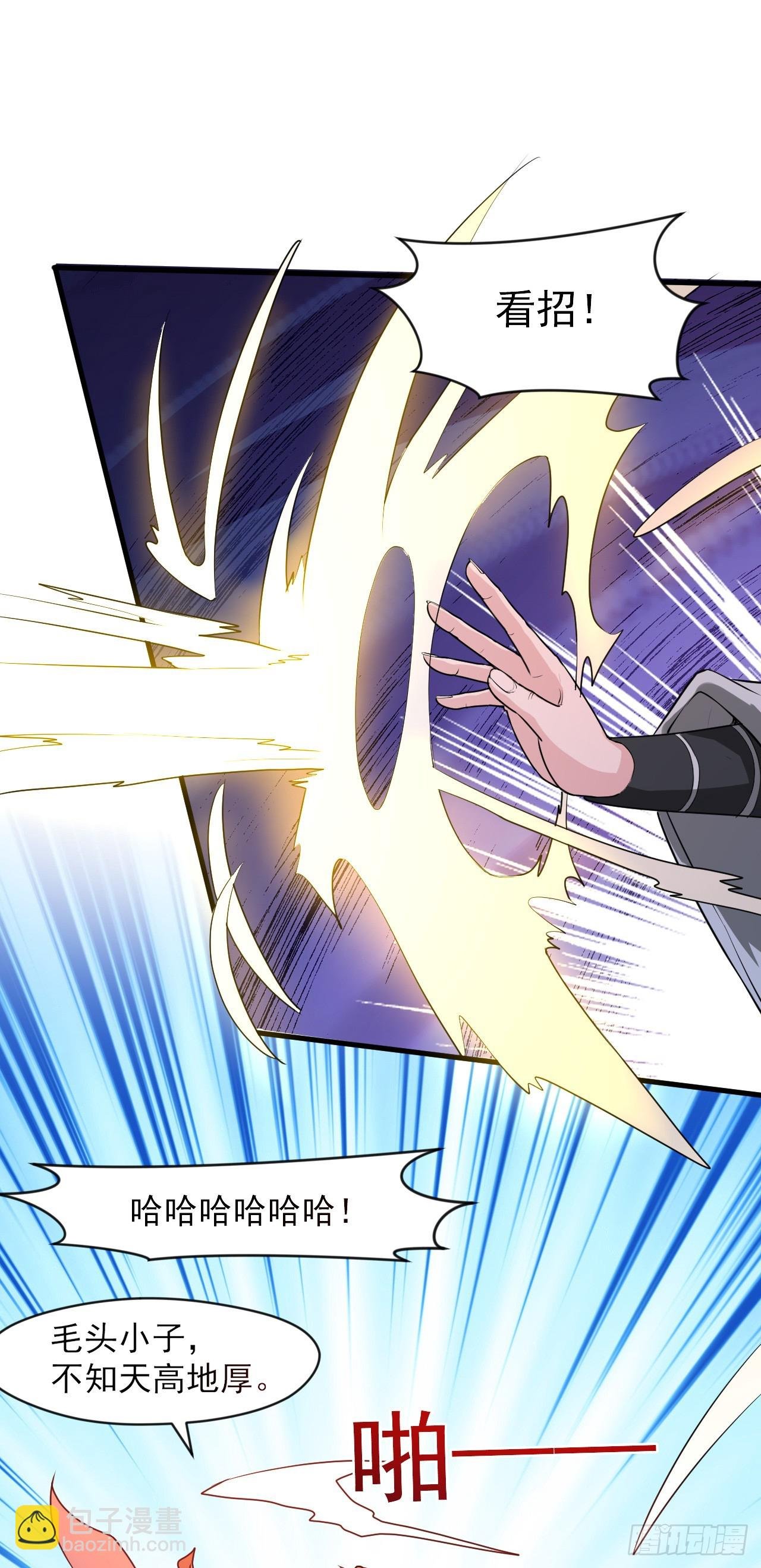023 一刀斩神