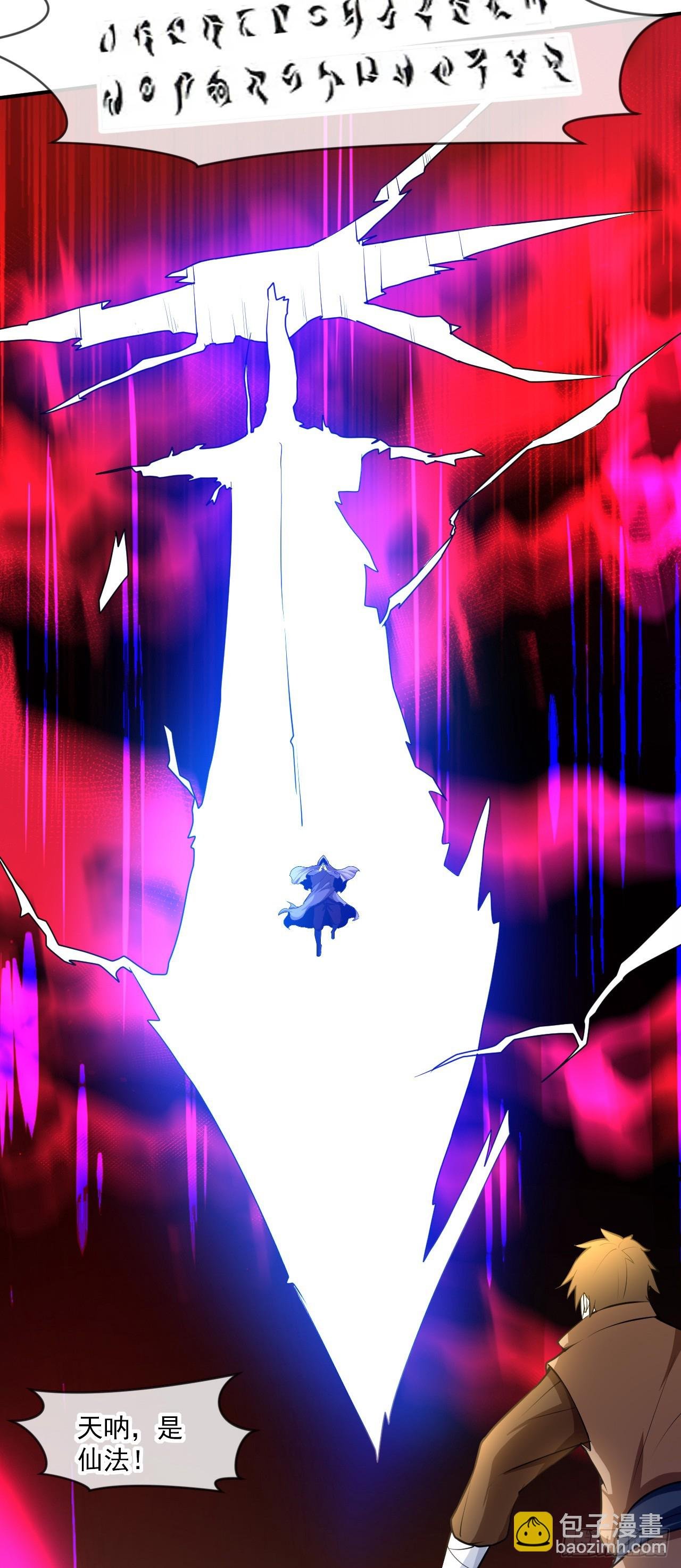 023 一刀斩神