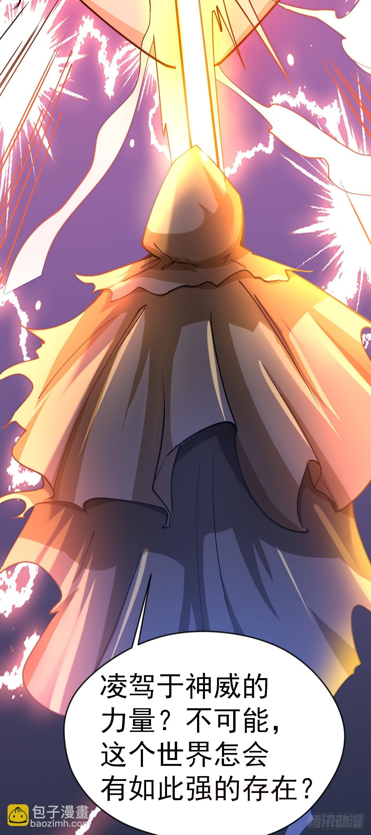 023 一刀斩神