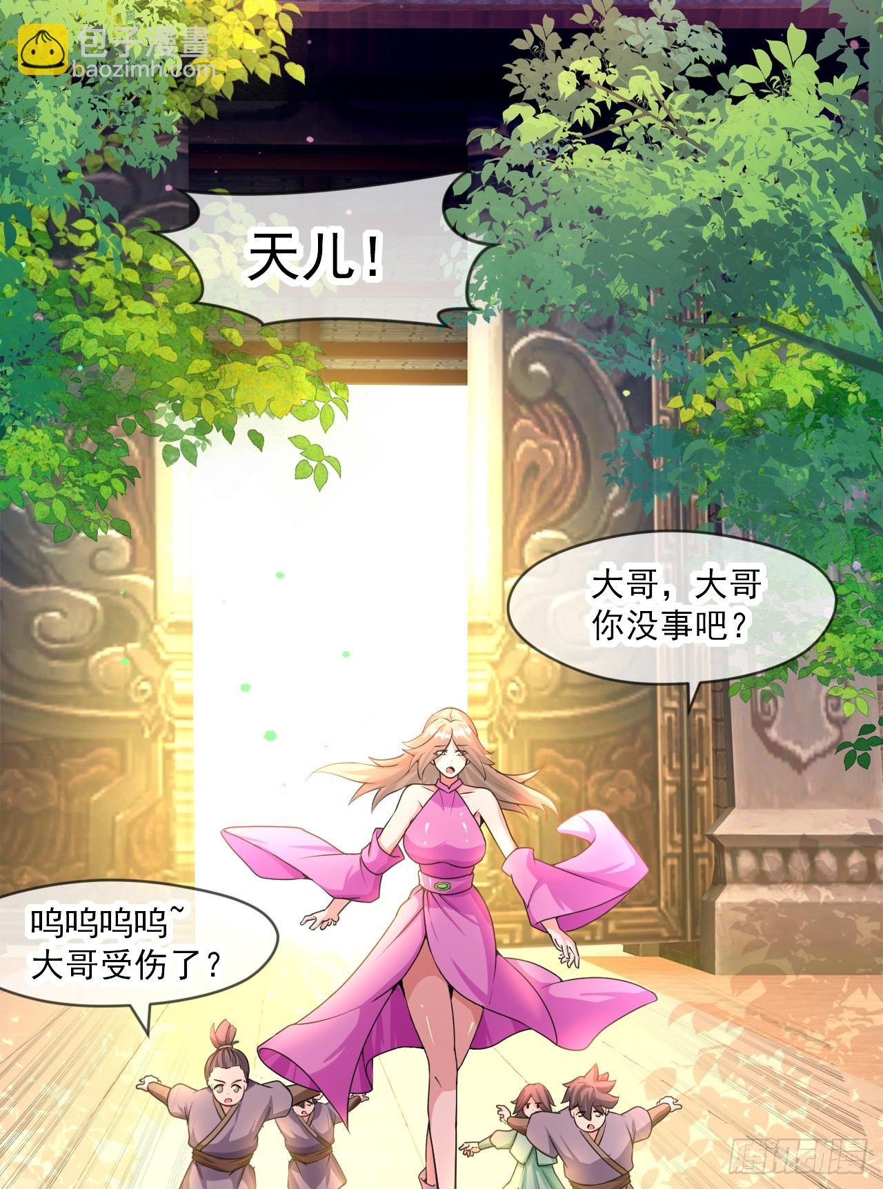 023 一刀斩神