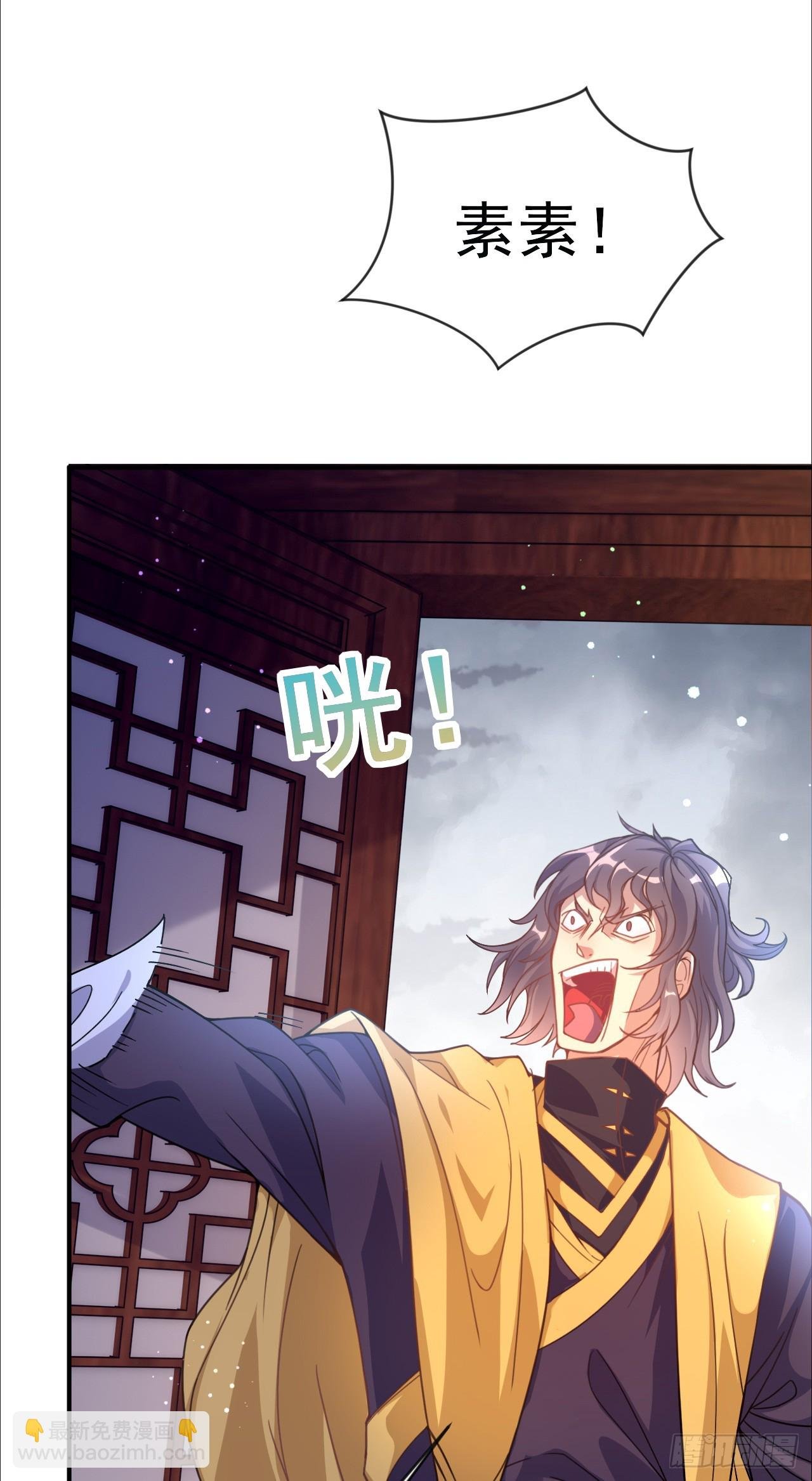 002话【鼠辈，吃我一刀】