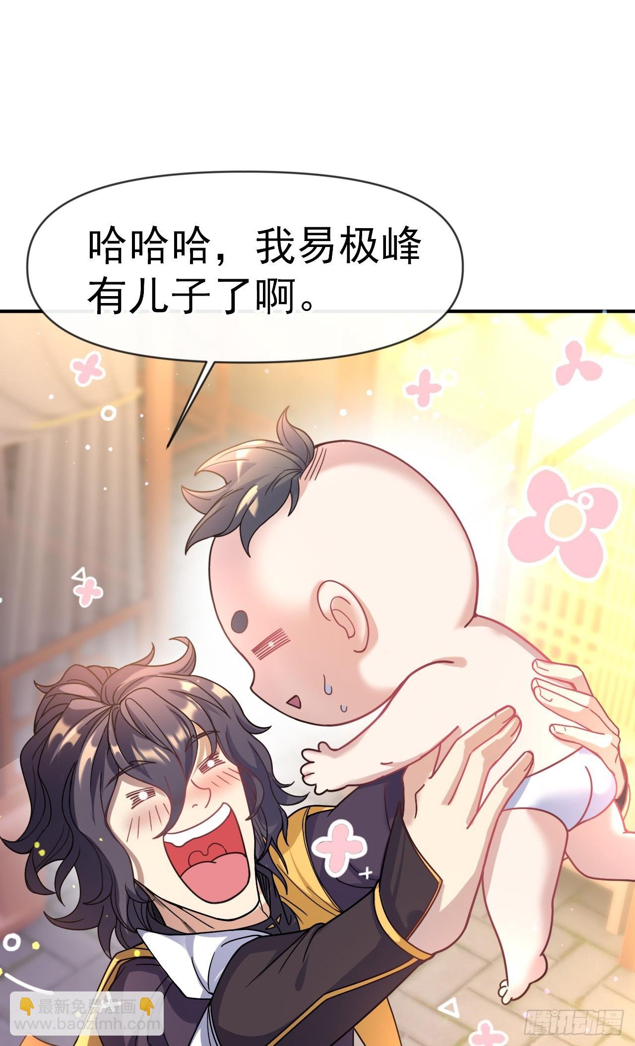 002话【鼠辈，吃我一刀】