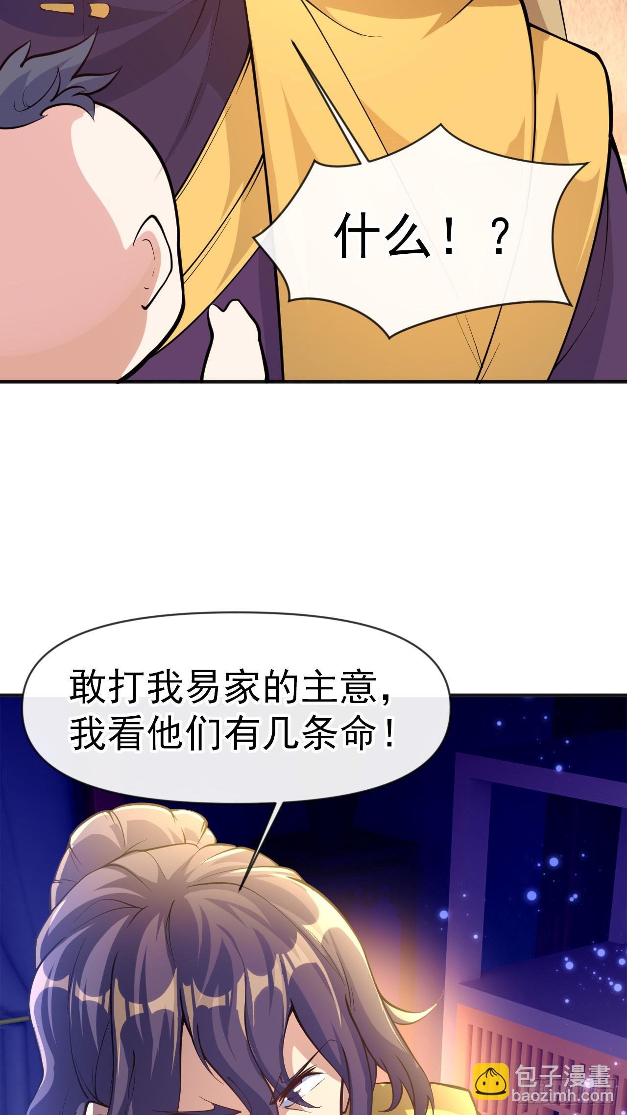 002话【鼠辈，吃我一刀】