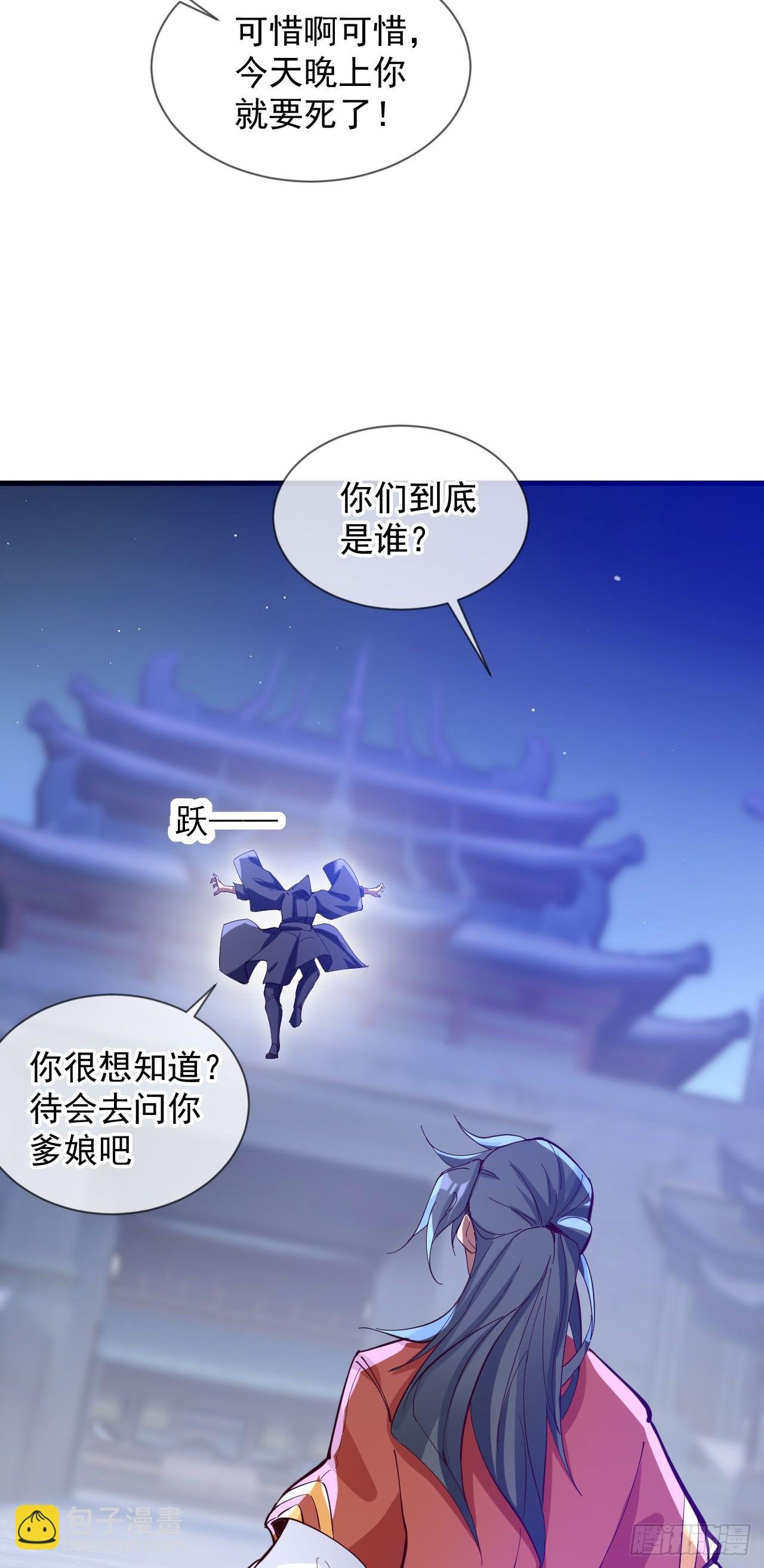 029 碾压帝境强者