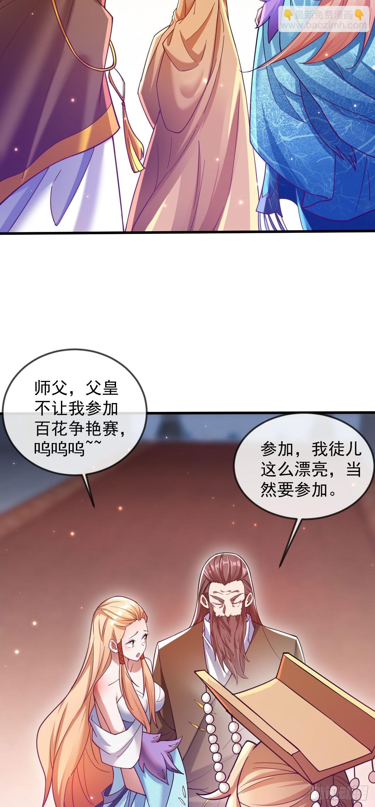 030 百花争艳赛