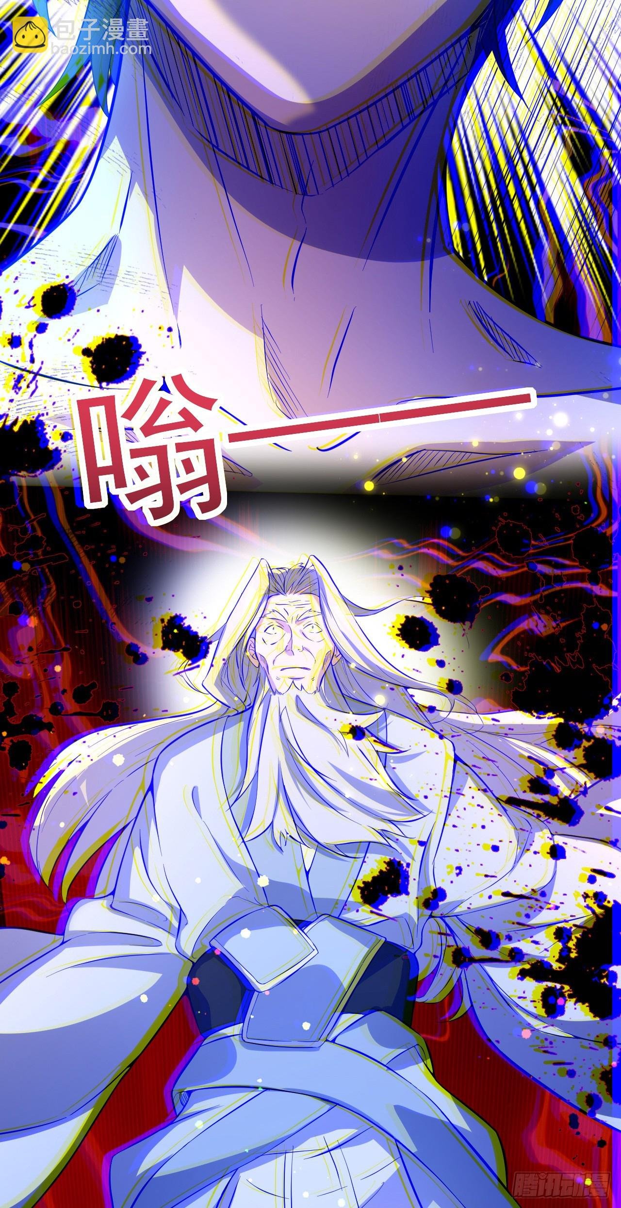 003话【斩杀龙虎宗长老】