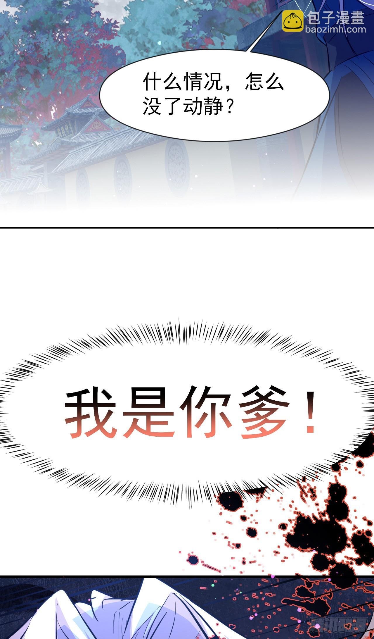 003话【斩杀龙虎宗长老】
