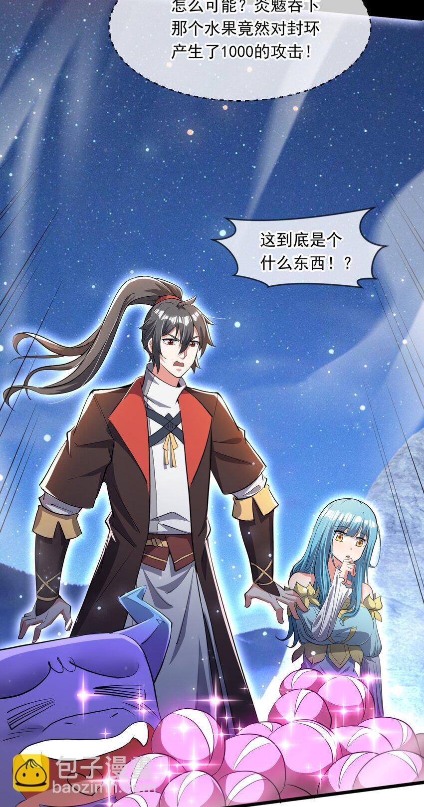 069 对封环的巨额伤害