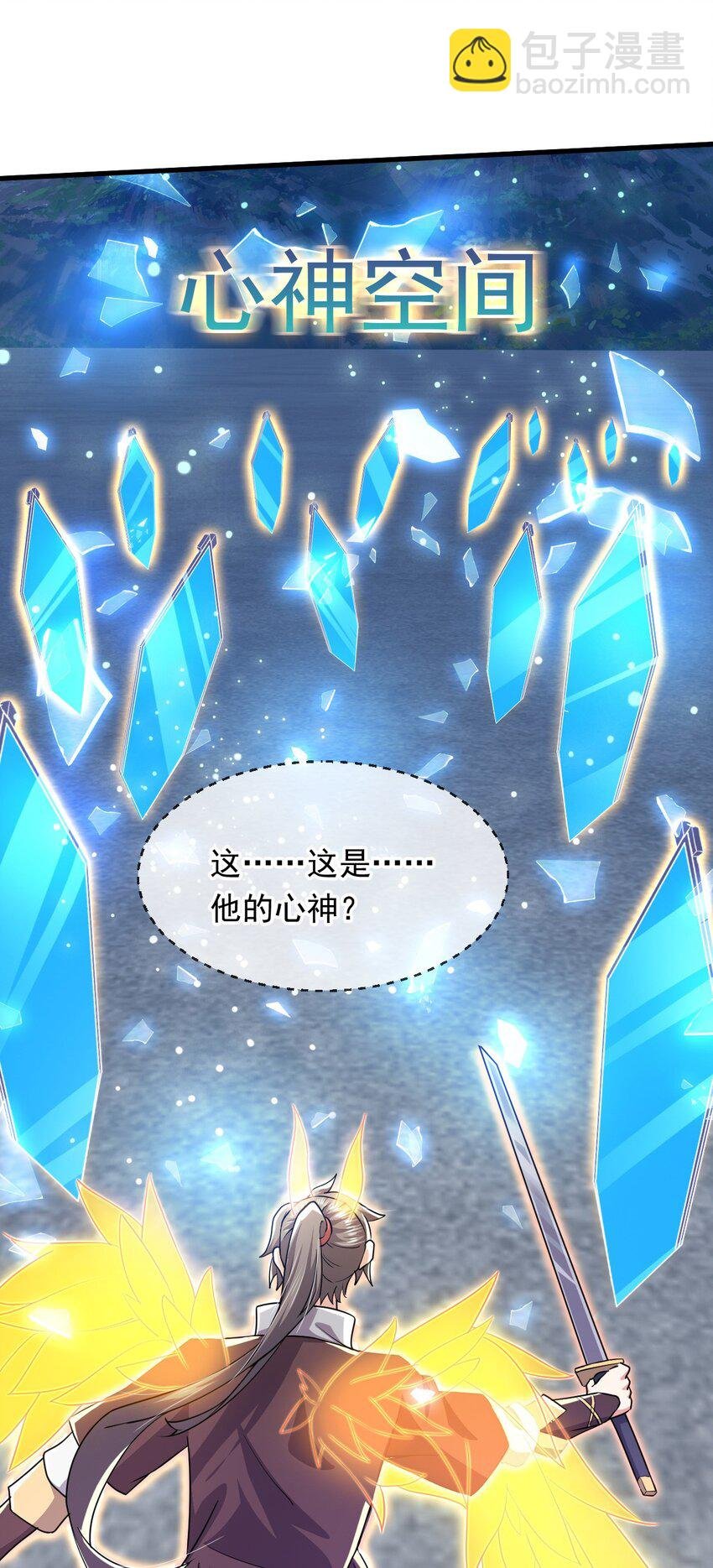 078 昆仑镜认主