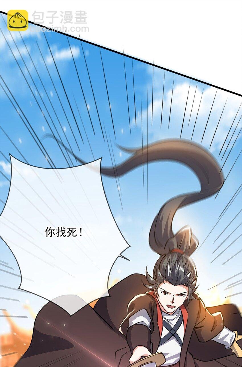 092 夺命杀阵
