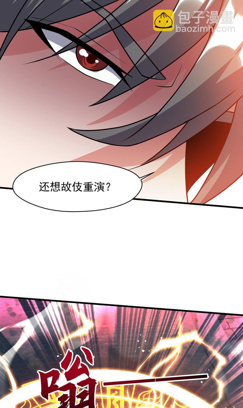 097 大阵焚群殿