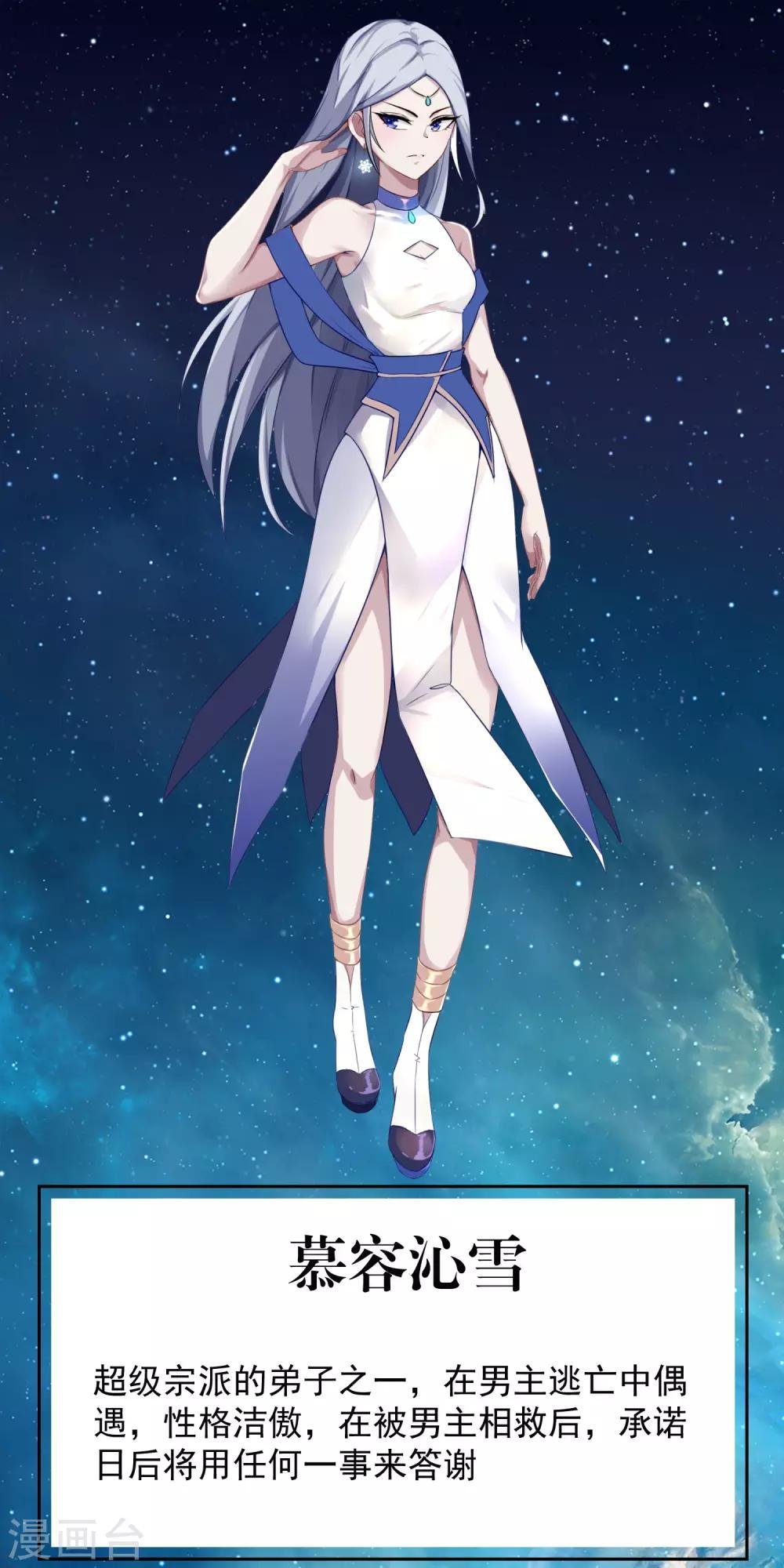 人设
