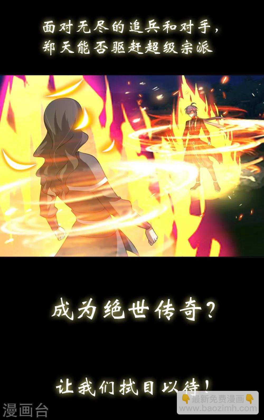 预告