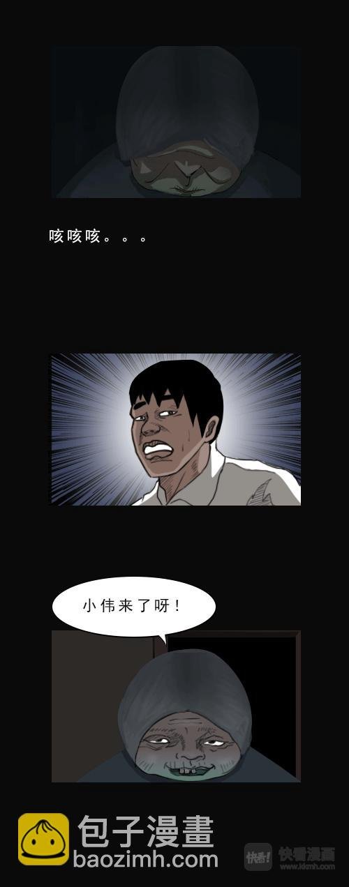 吃鬼饭