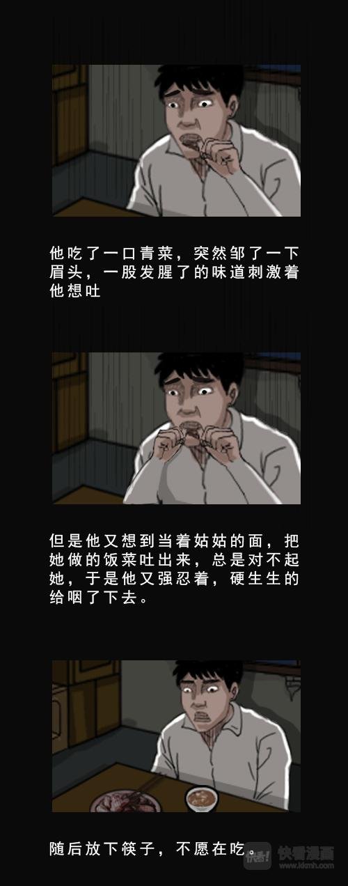 吃鬼饭