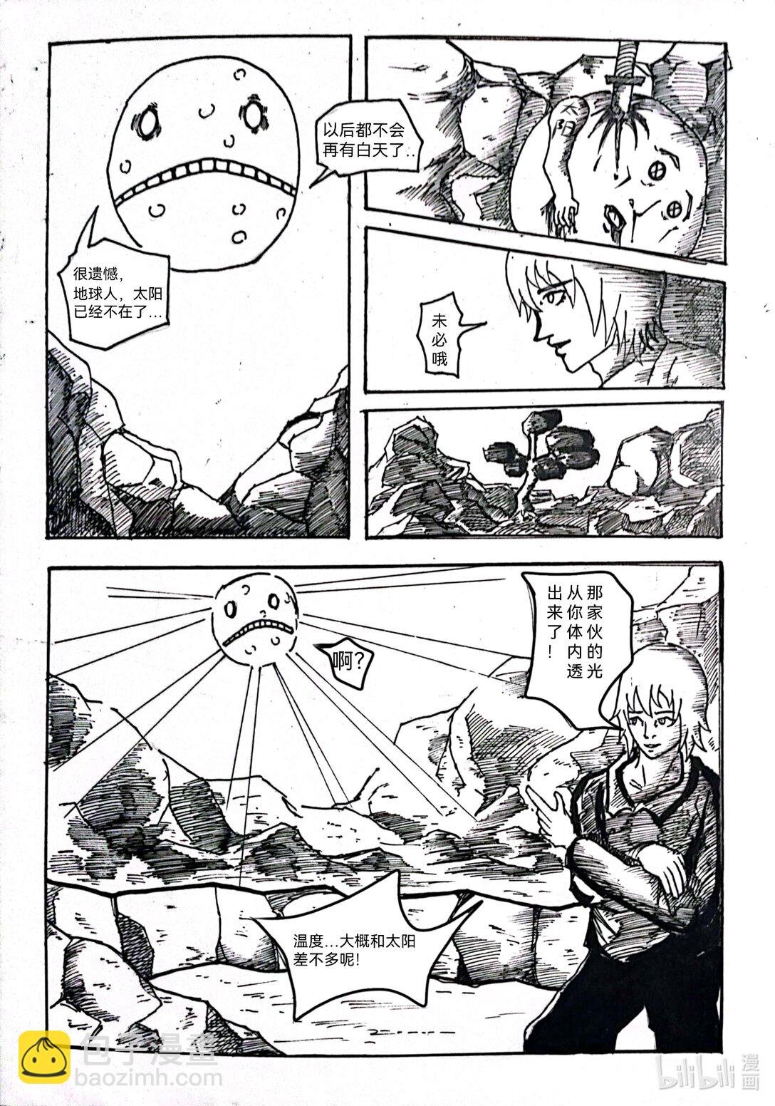 001 太阳被谋杀了，世界该何去何从呢