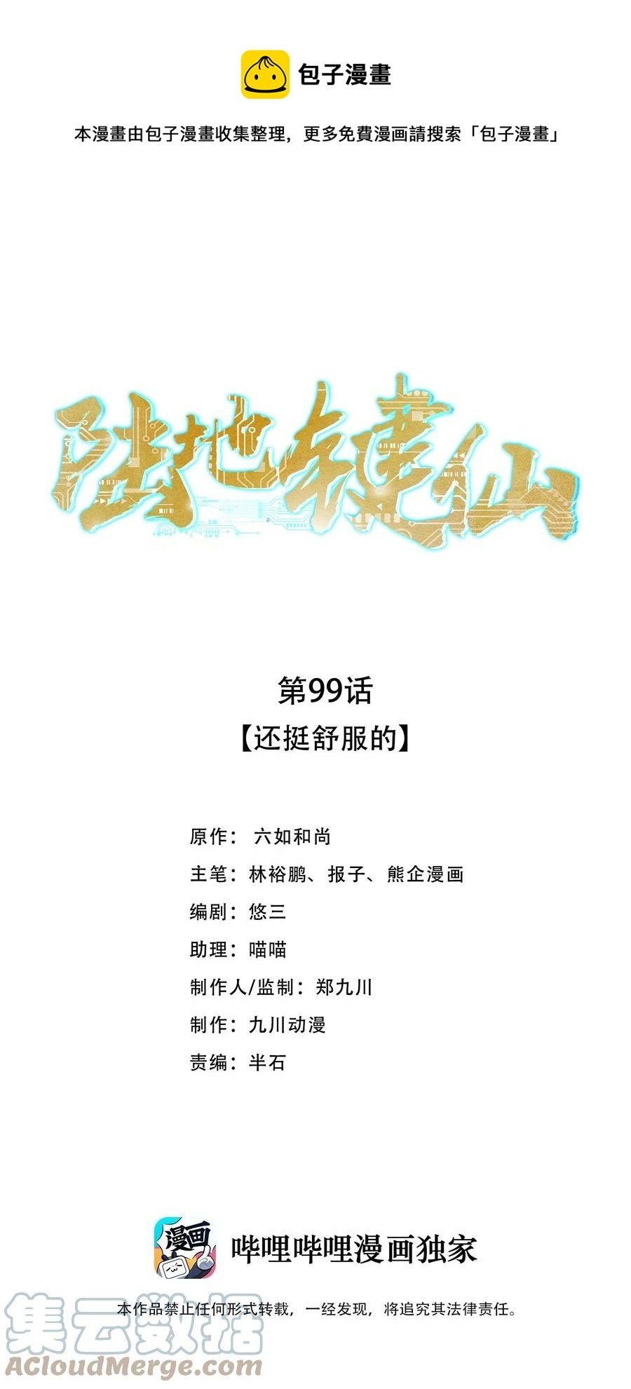 100 还挺舒服的