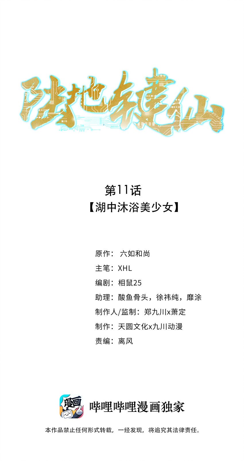 11 湖中沐浴美少女