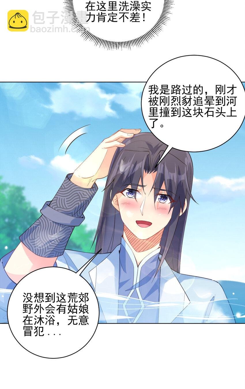 11 湖中沐浴美少女