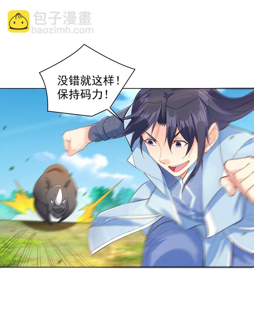12 纪神医的女儿