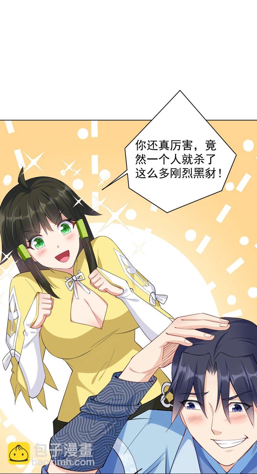 12 纪神医的女儿