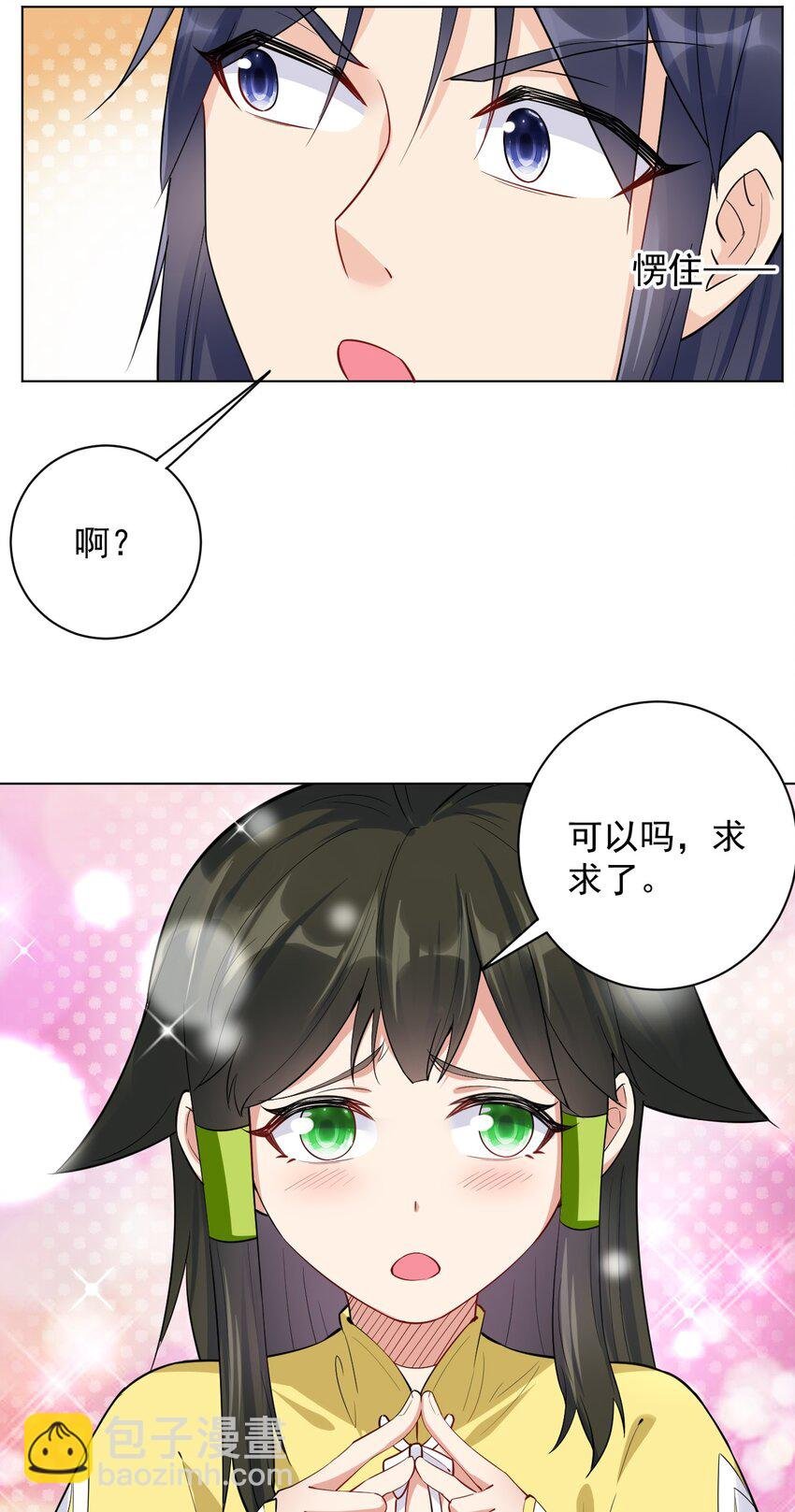 12 纪神医的女儿