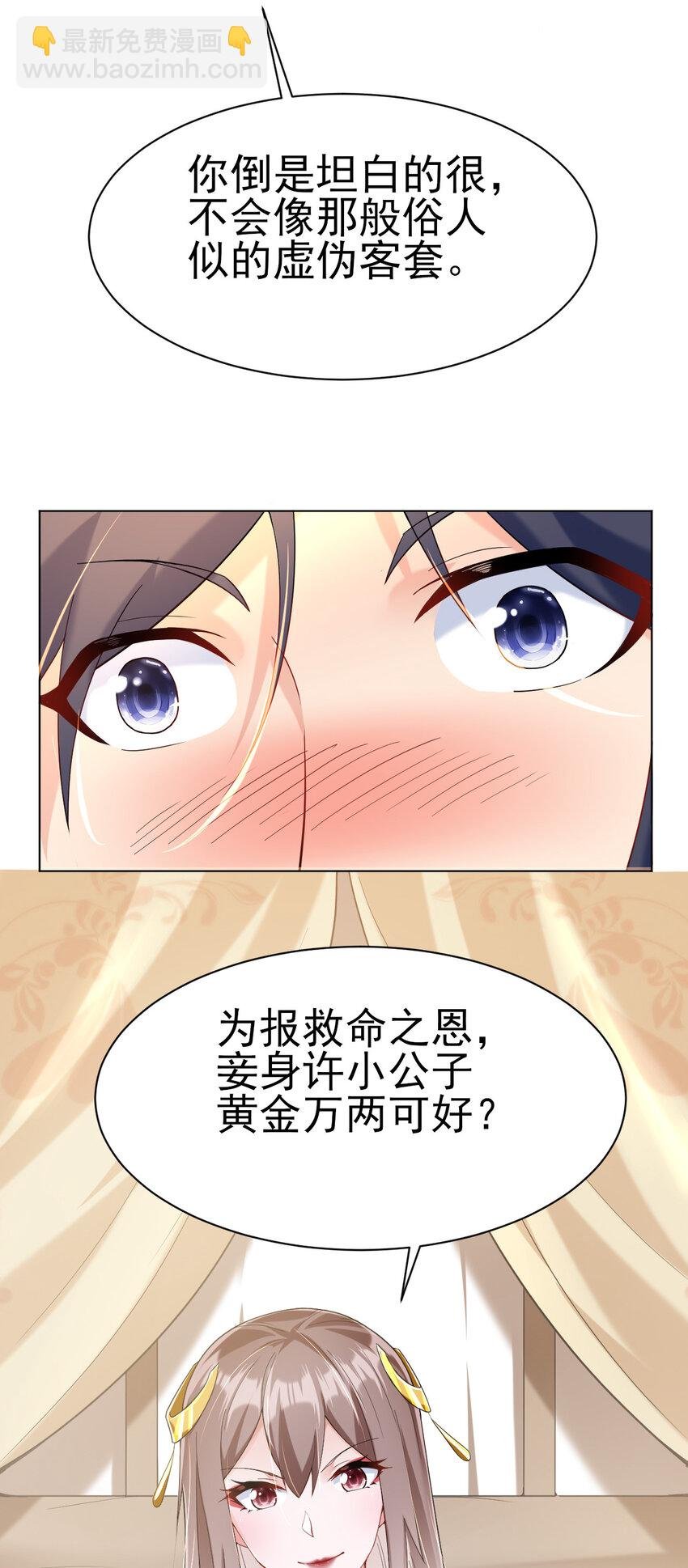 13 黄金美人我都要