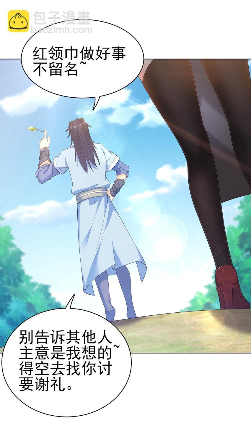14 这次一定，下次白嫖