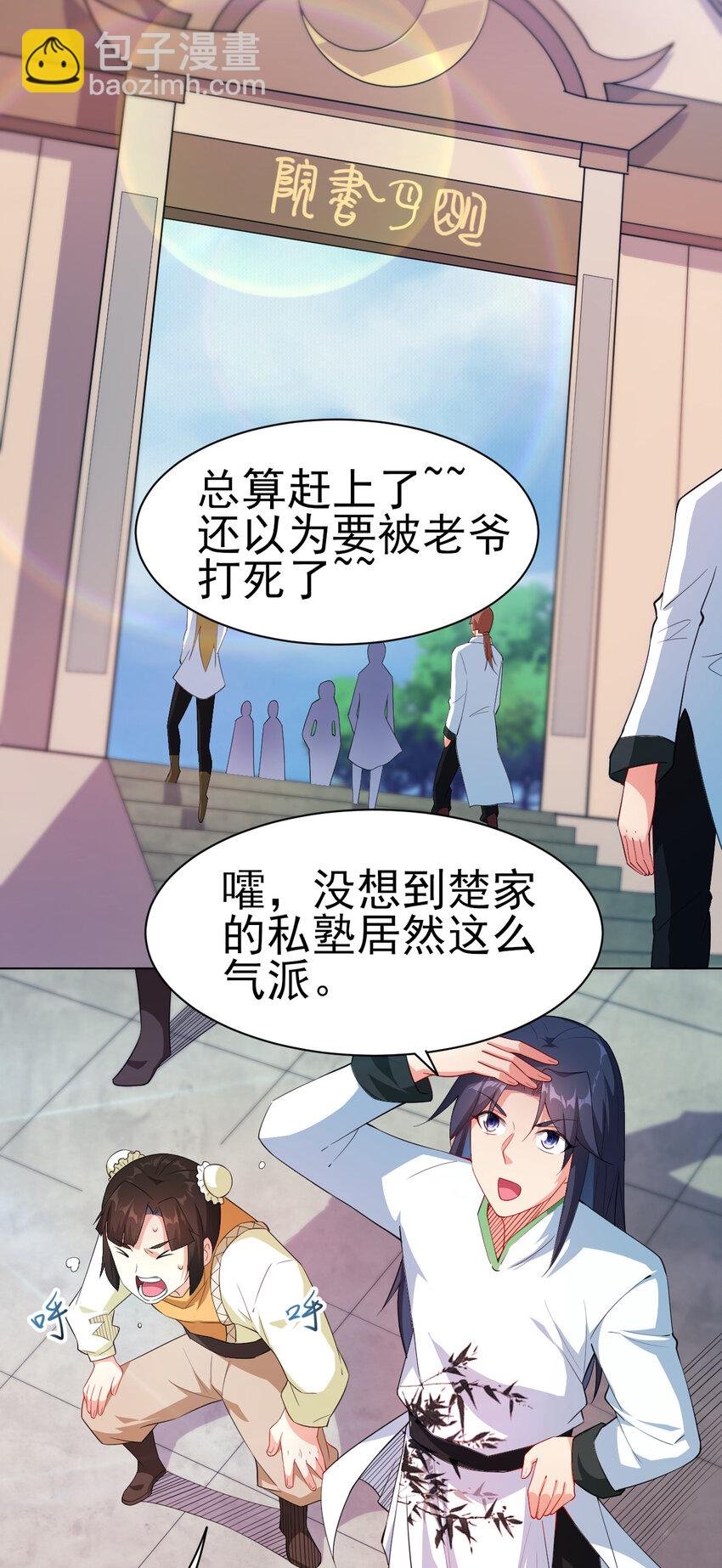 14 这次一定，下次白嫖