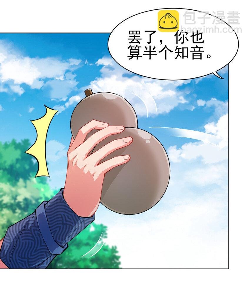 15 又来一个新老婆