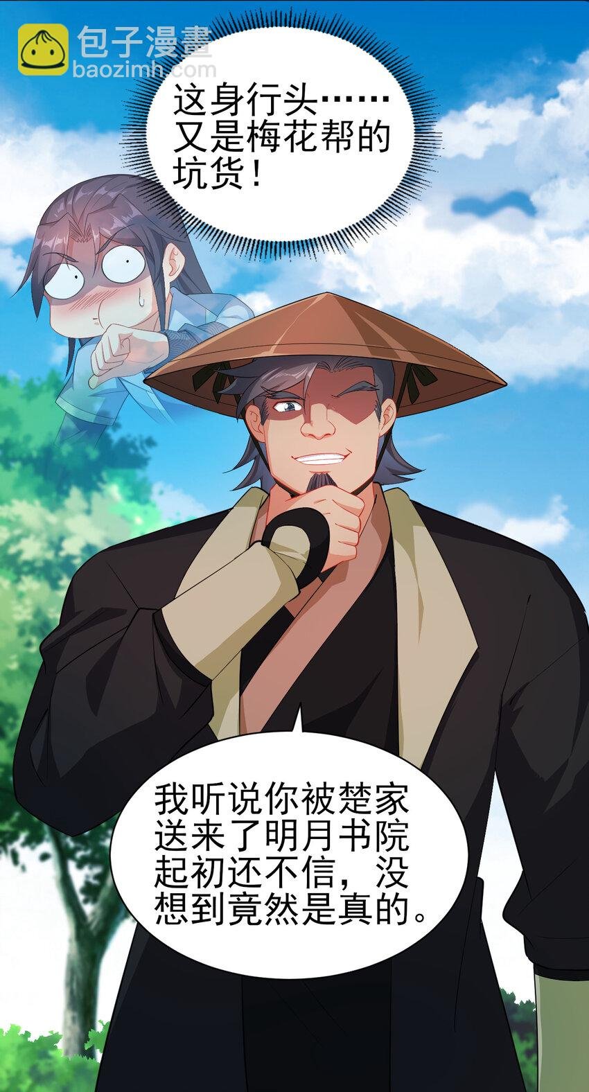 15 又来一个新老婆
