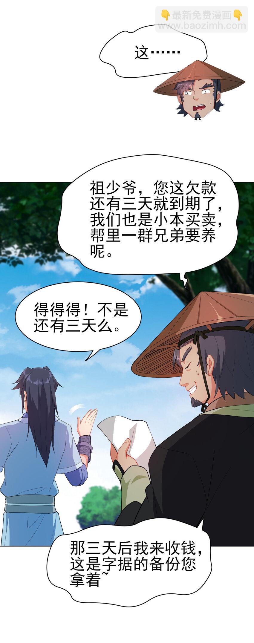 15 又来一个新老婆