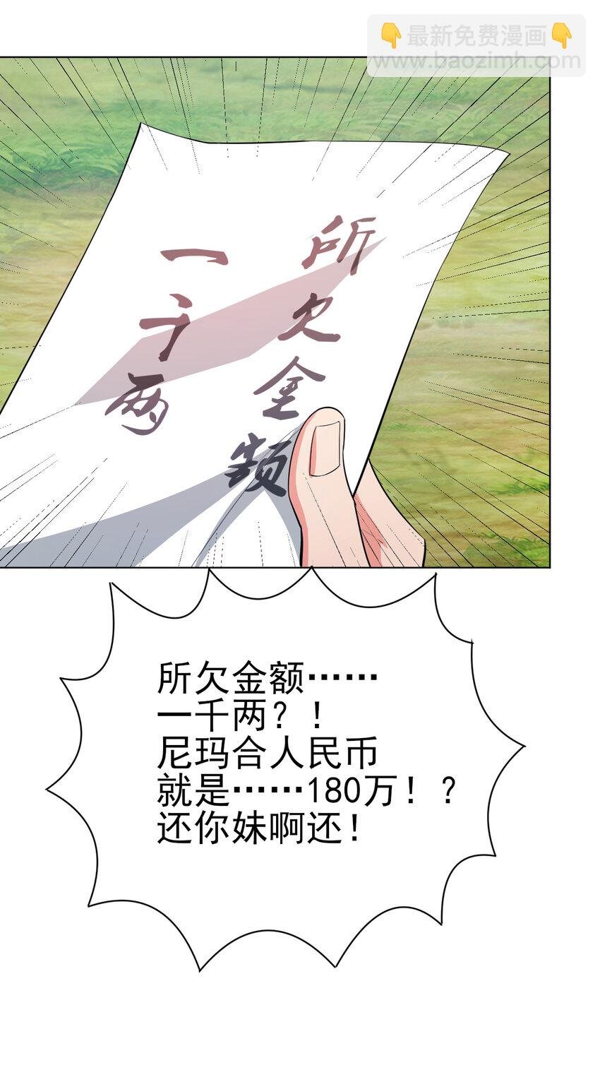 15 又来一个新老婆