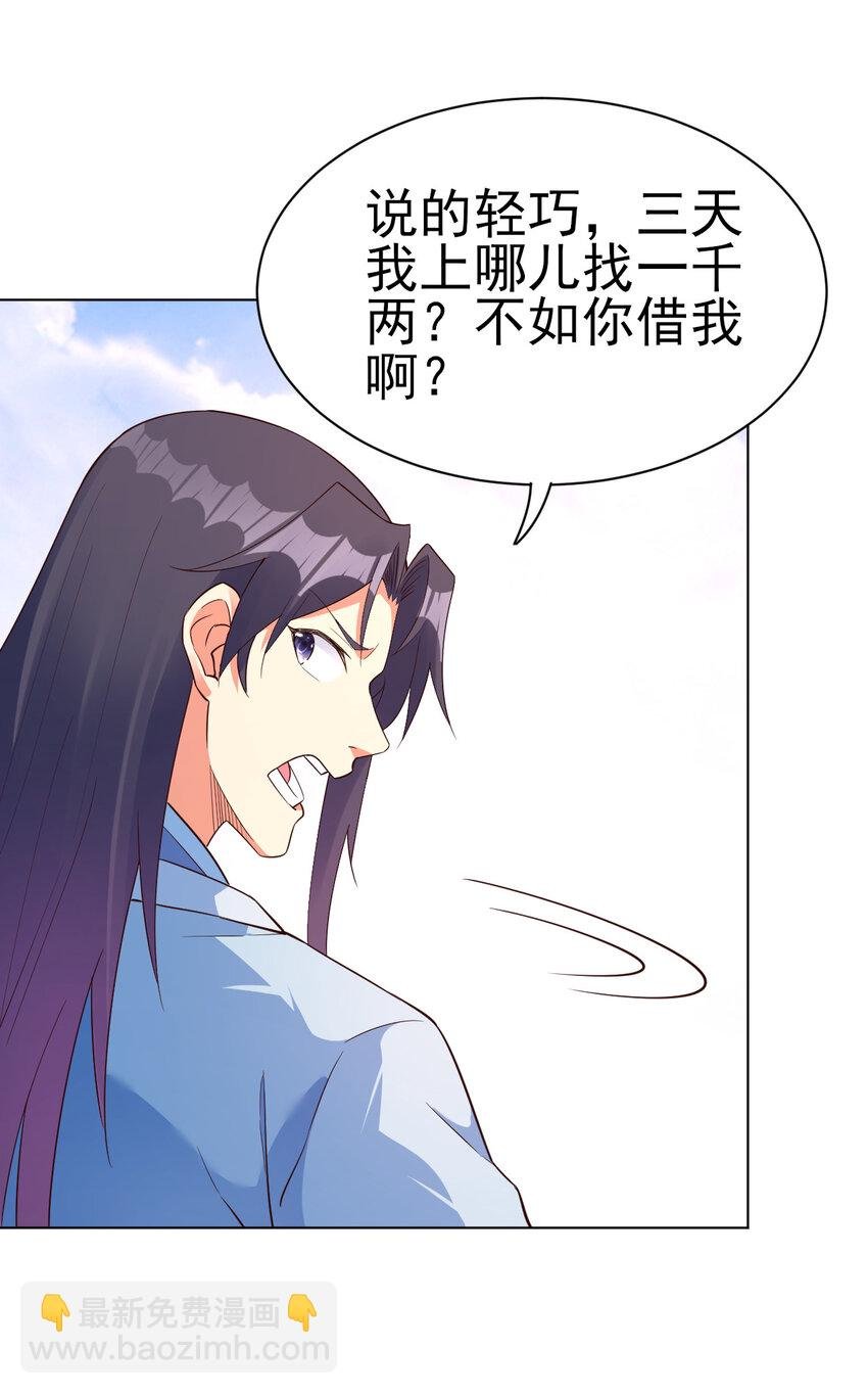 15 又来一个新老婆